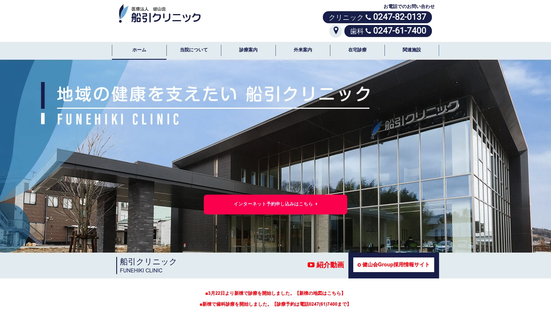 イソトレチノイン処方が安いおすすめクリニック5