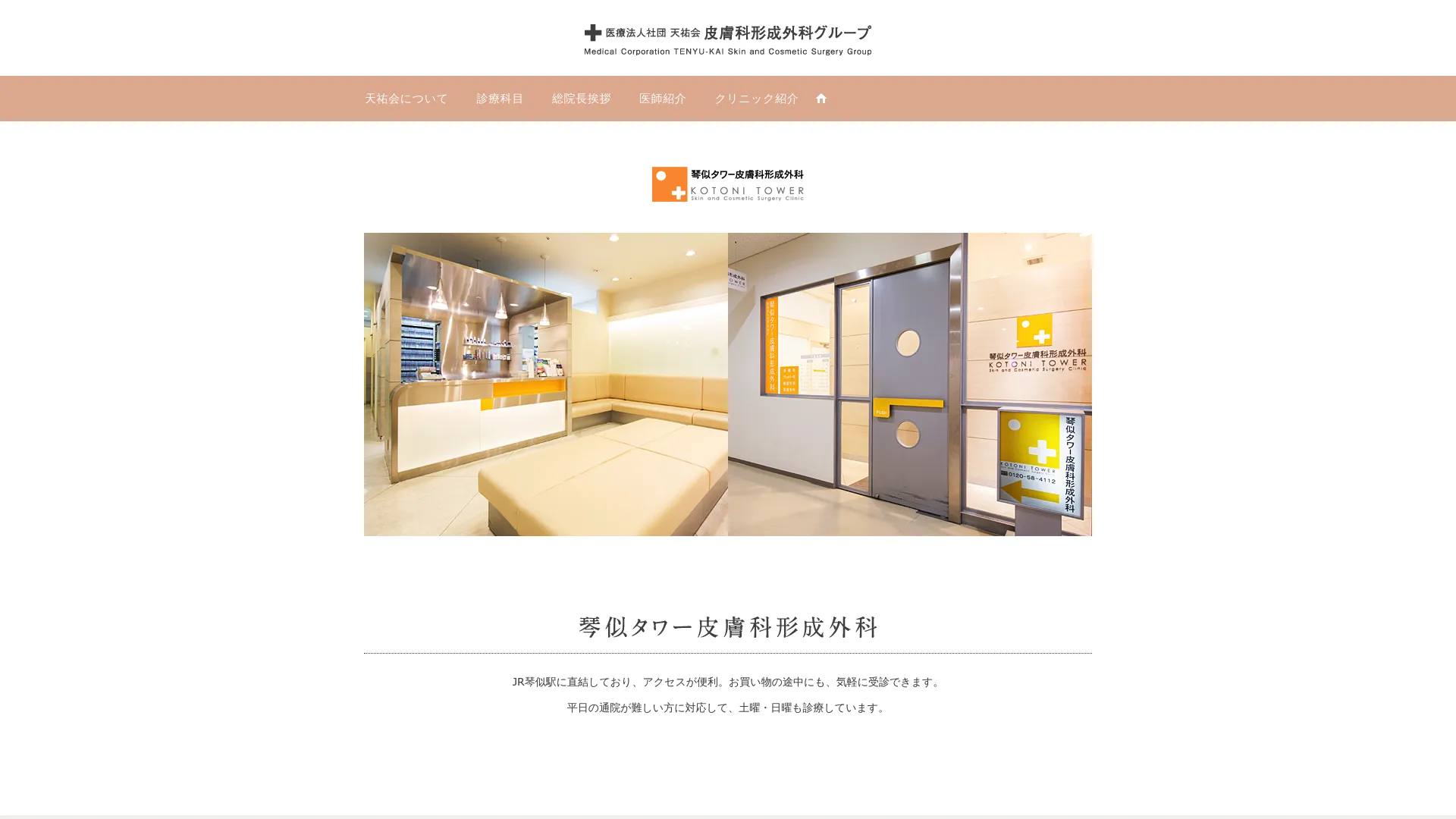 イソトレチノイン処方が安いおすすめクリニック7