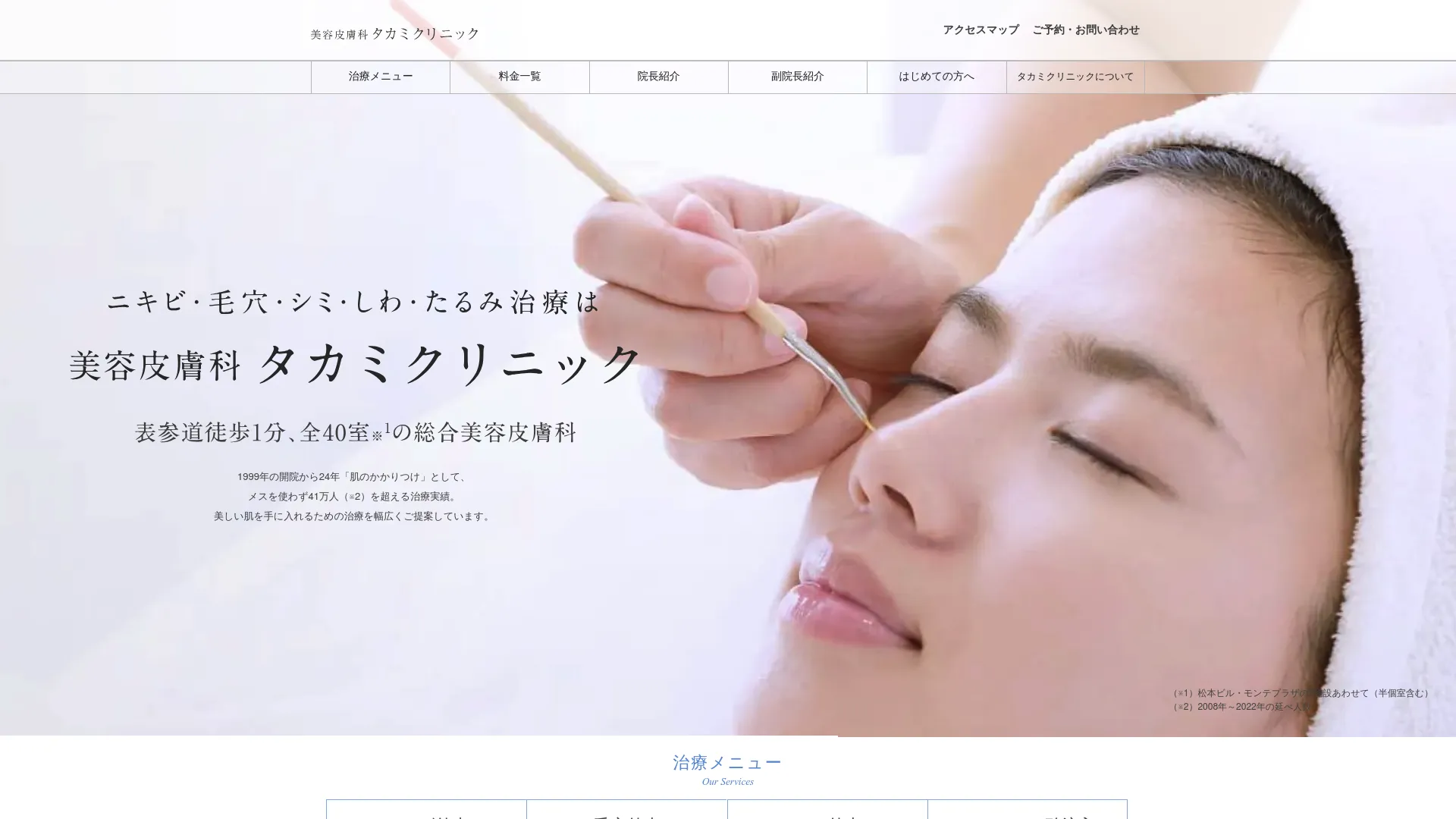 ピアス穴あけのおすすめクリニック11