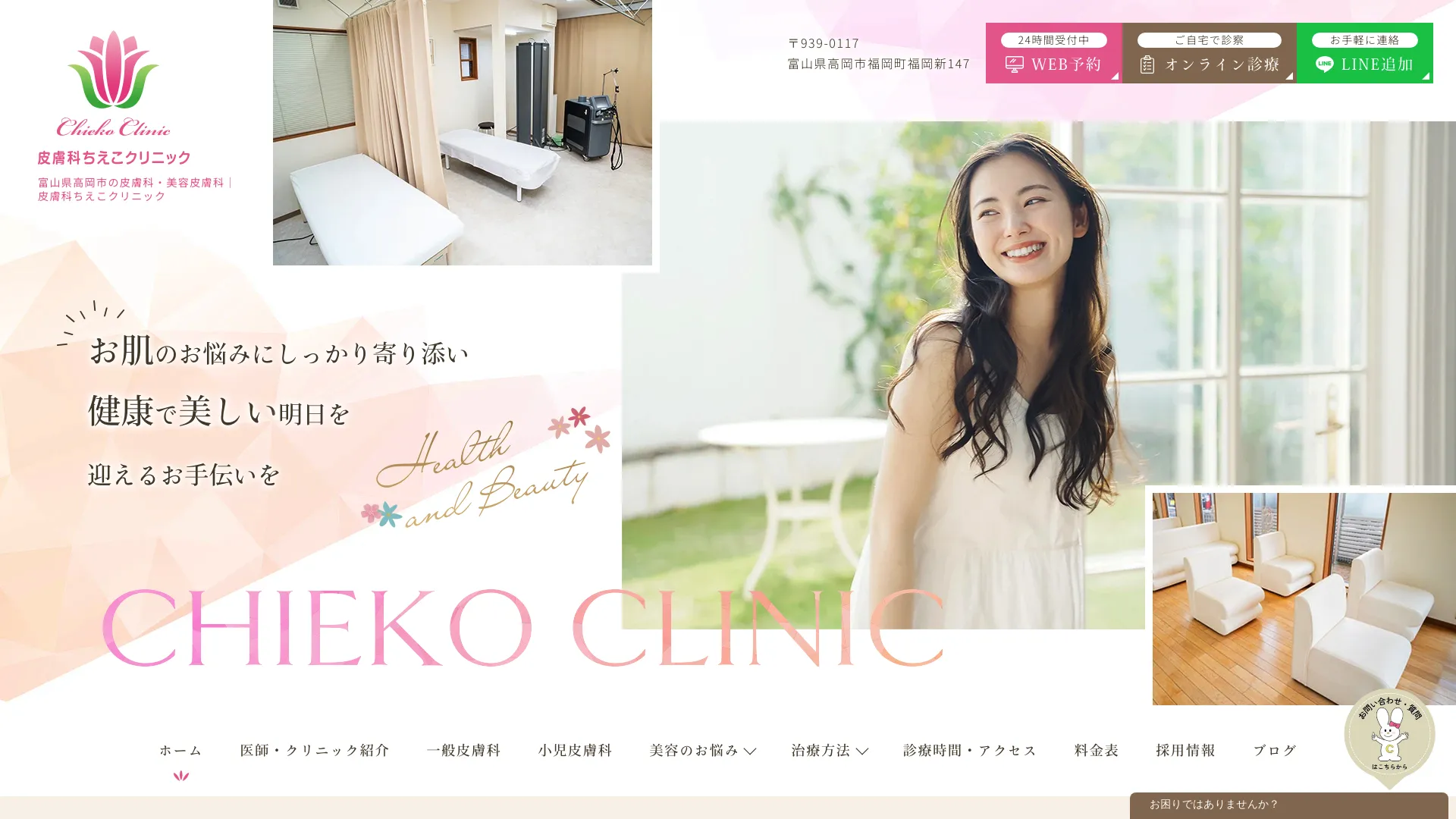 医療脱毛が安いおすすめクリニック16
