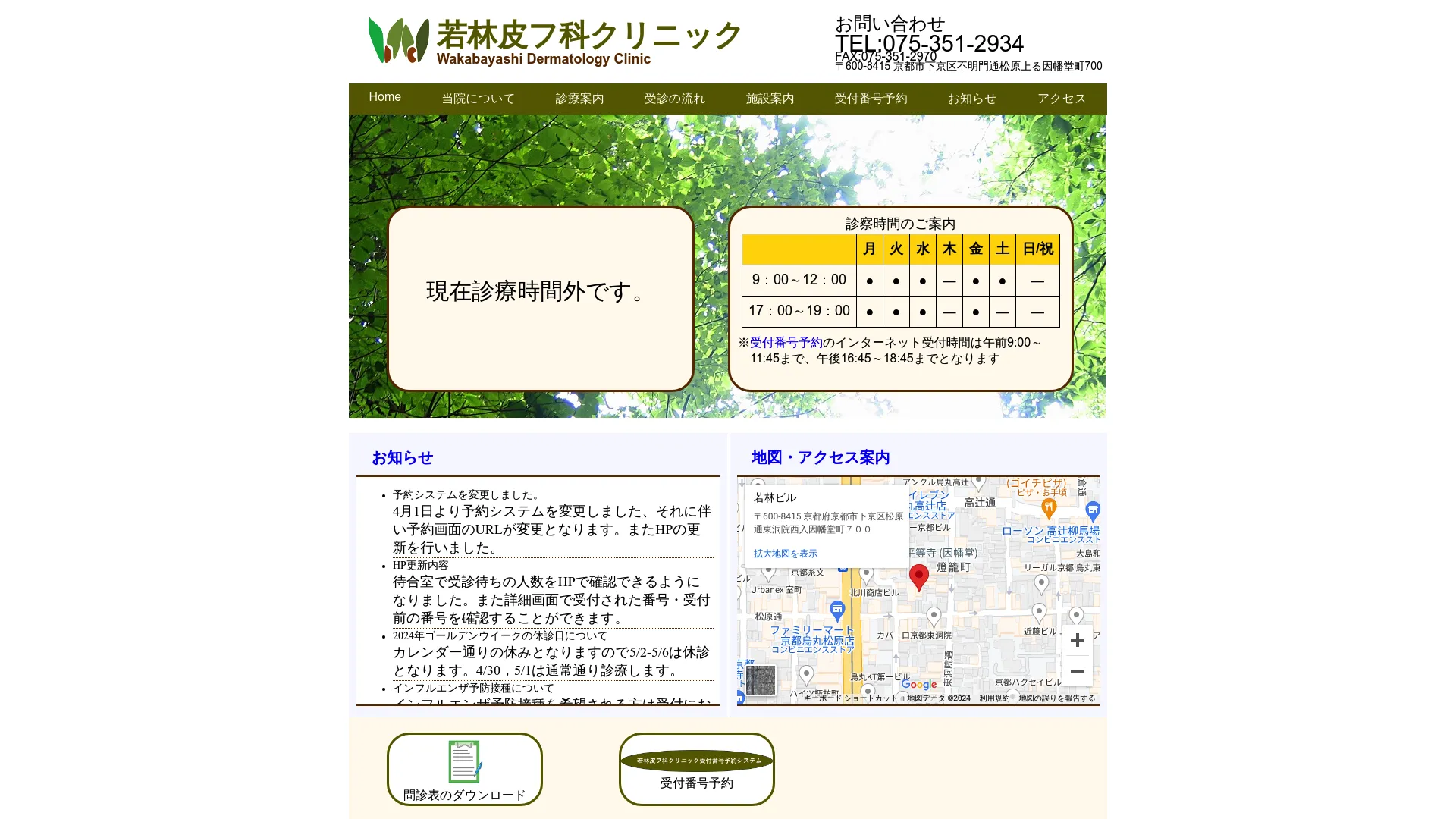 イソトレチノイン処方が安いおすすめクリニック15