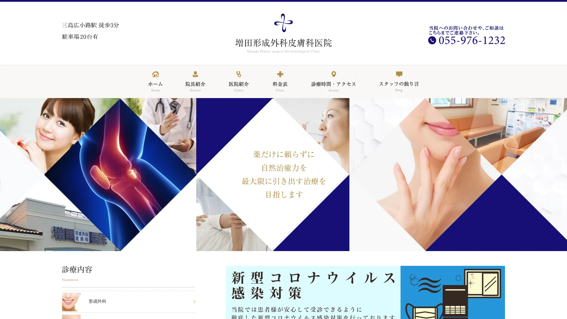 ジェントルマックスプロ医療脱毛のおすすめクリニック2