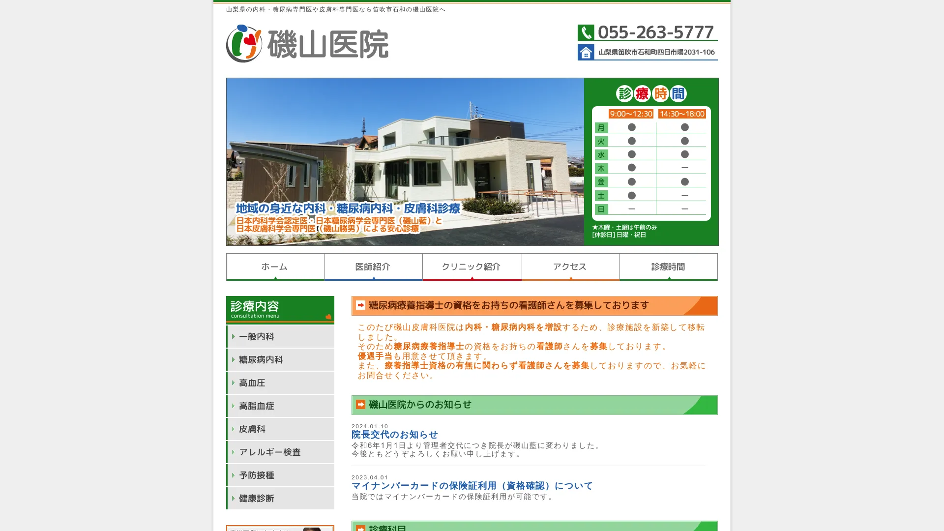 イソトレチノイン処方が安いおすすめクリニック17