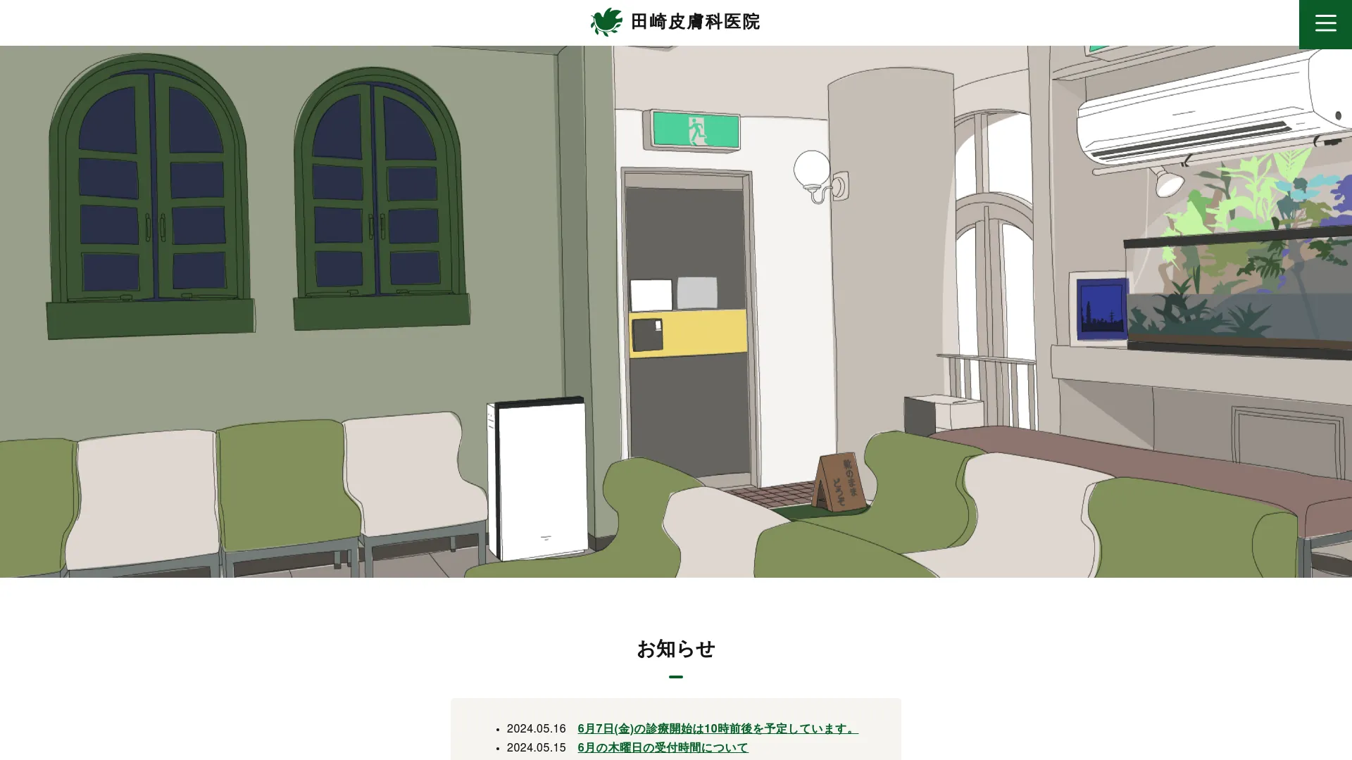 イソトレチノイン処方が安いおすすめクリニック13