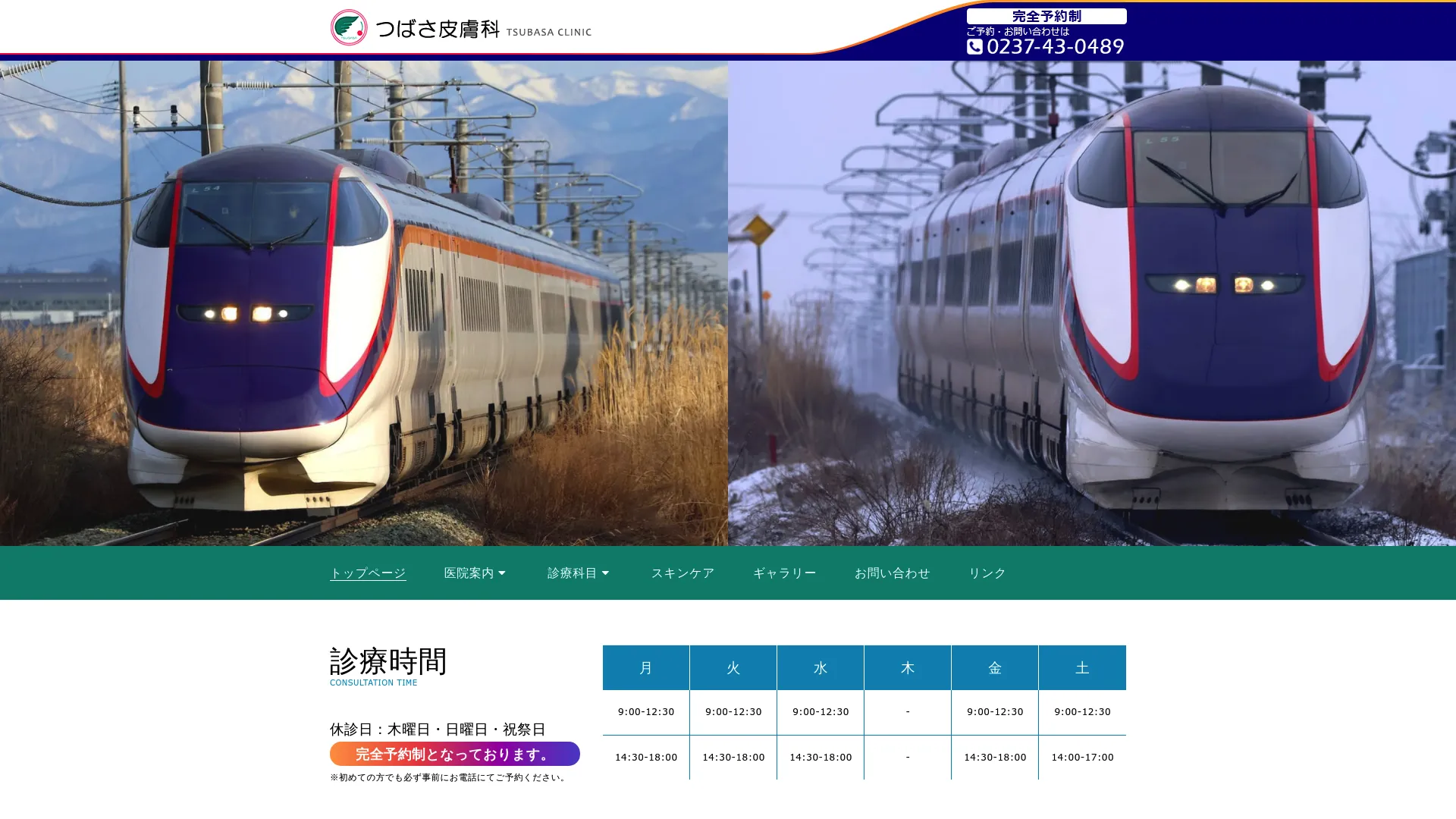 イソトレチノイン処方が安いおすすめクリニック7