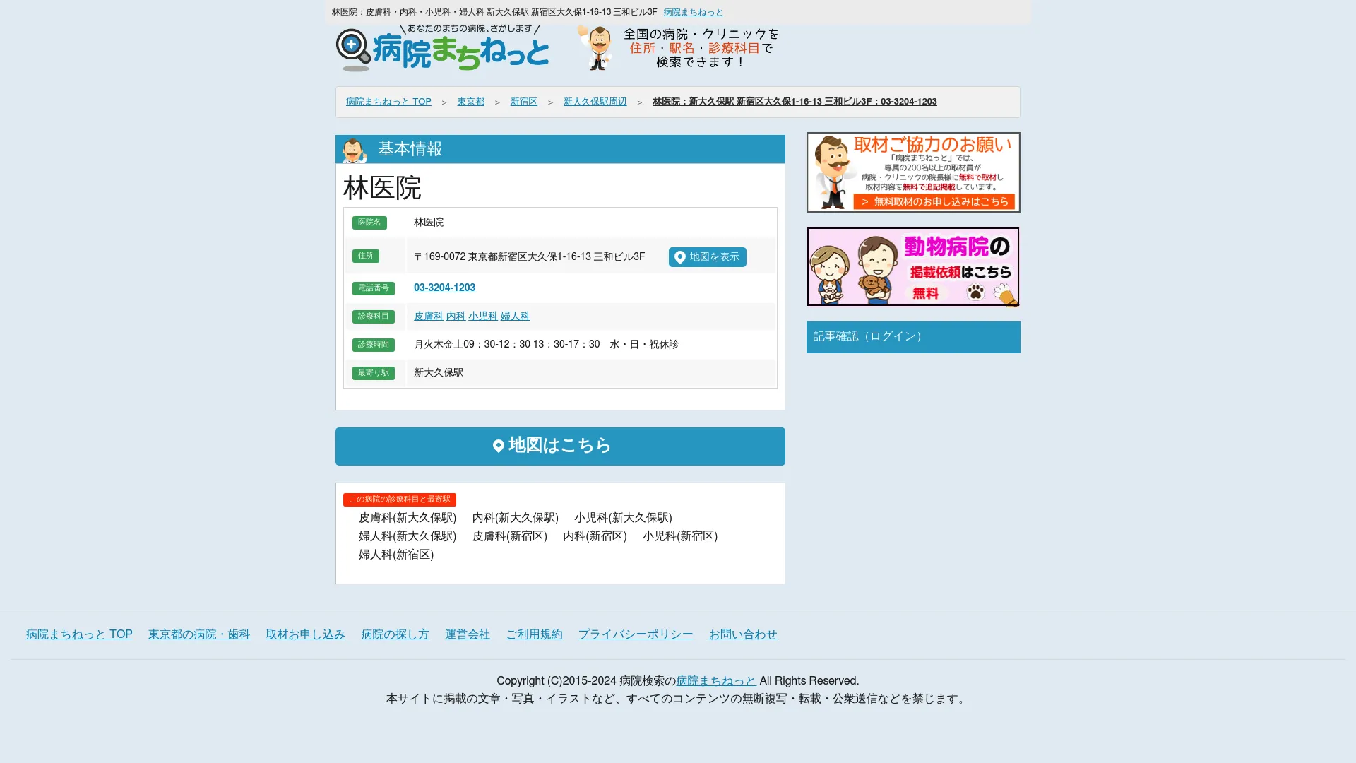 ピアス穴あけのおすすめクリニック15