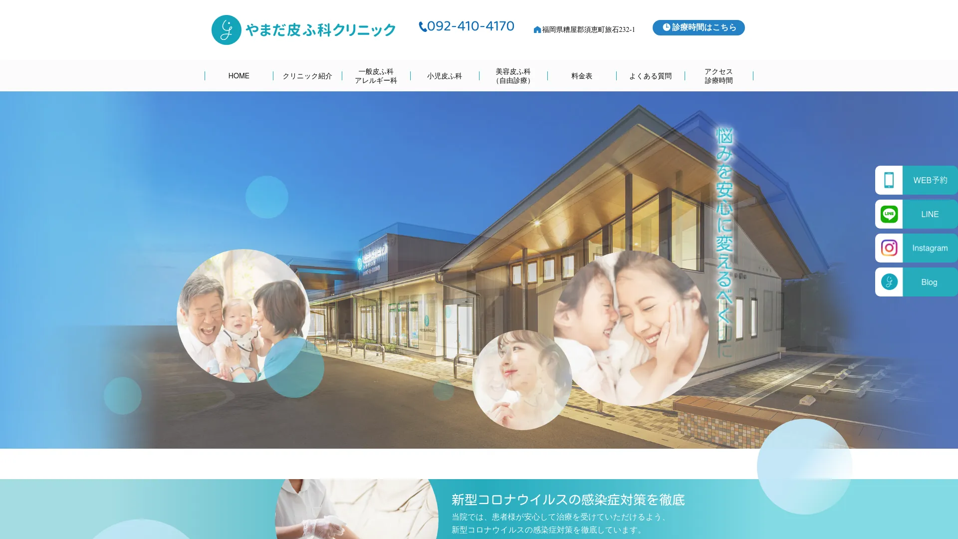 リフトアップ（フェイスリフト）のおすすめクリニック6