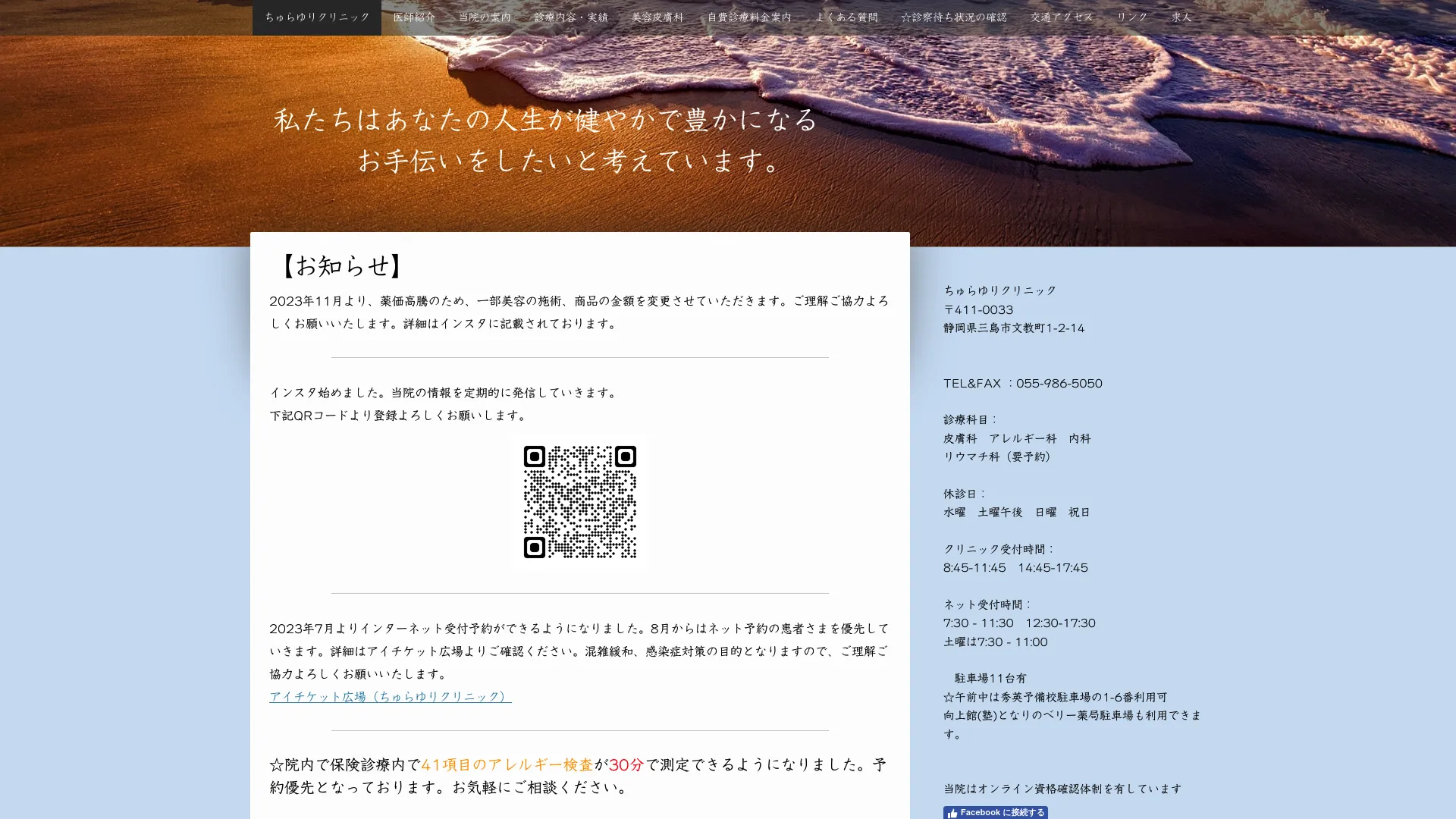イソトレチノイン処方が安いおすすめクリニック13