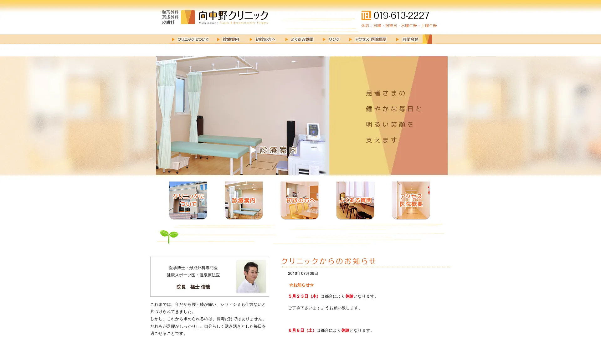 医療脱毛が安いおすすめクリニック22
