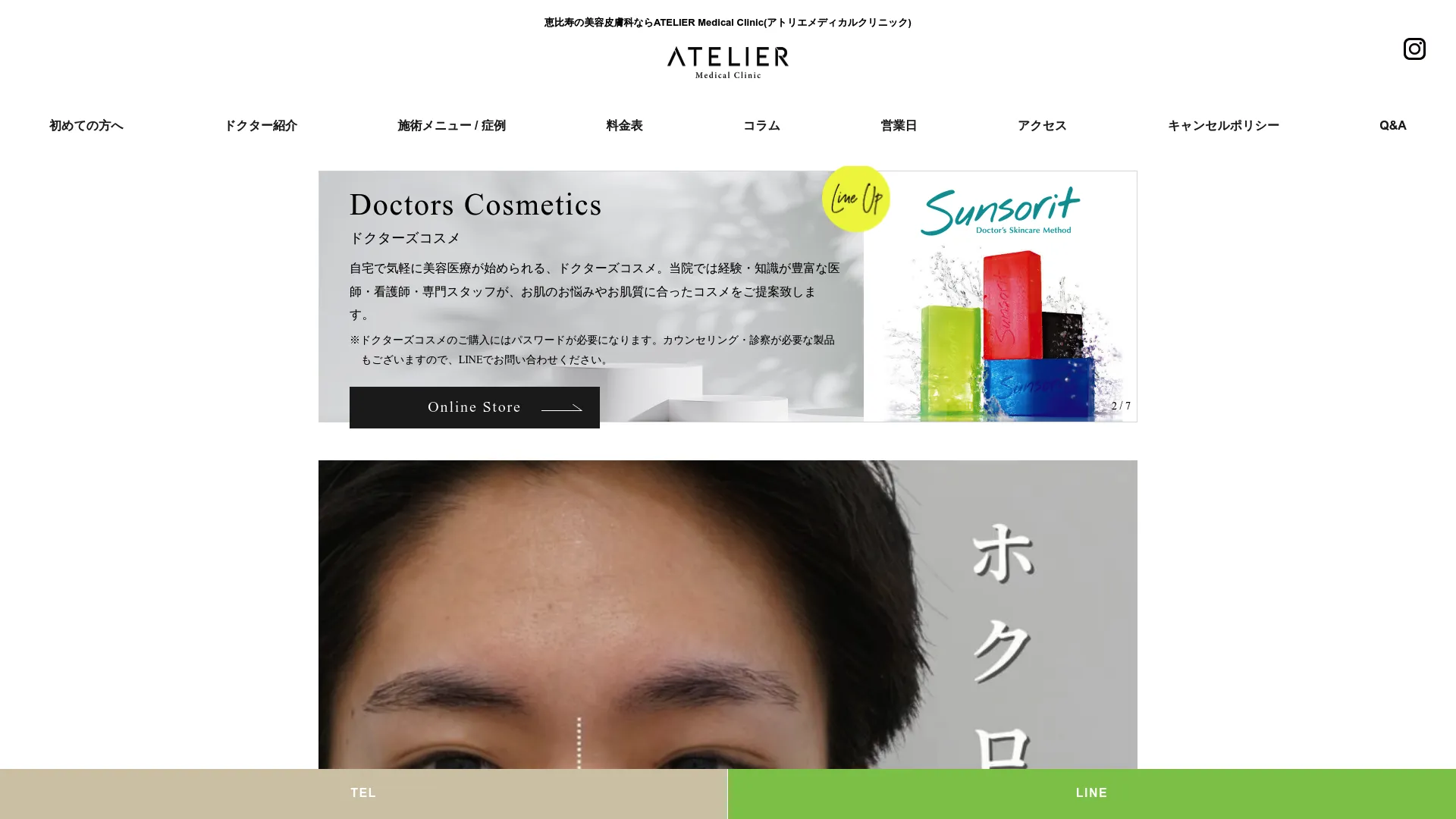 イソトレチノイン処方が安いおすすめクリニック17