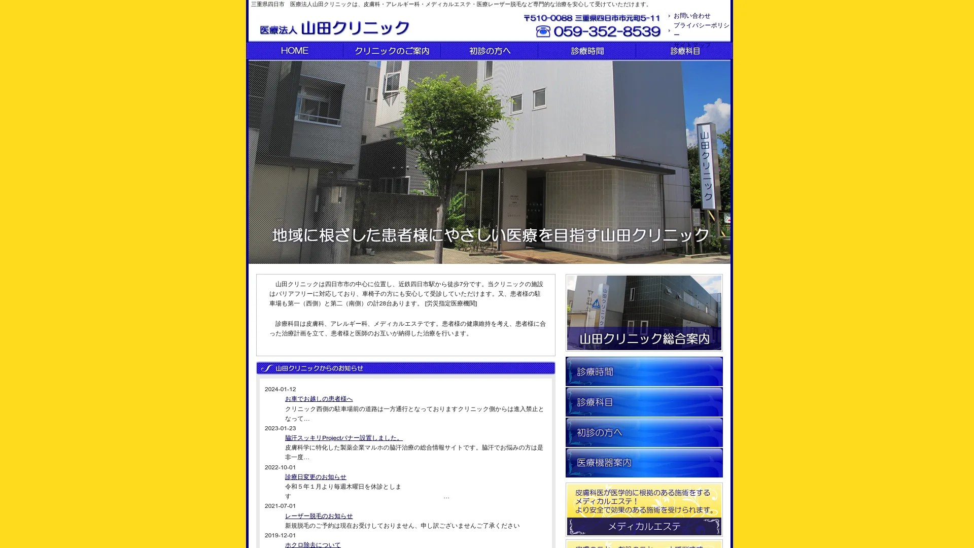 ピアス穴あけのおすすめクリニック9