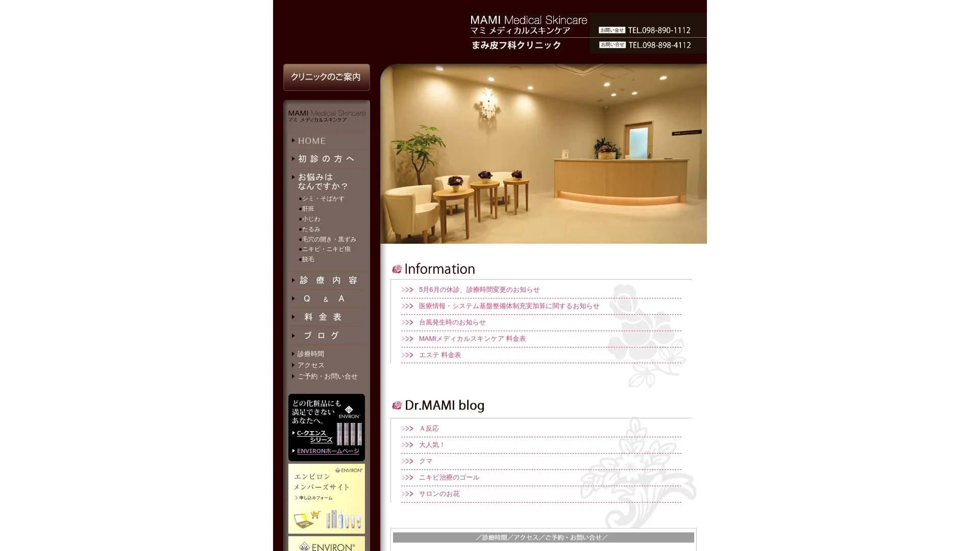 イソトレチノイン処方が安いおすすめクリニック17