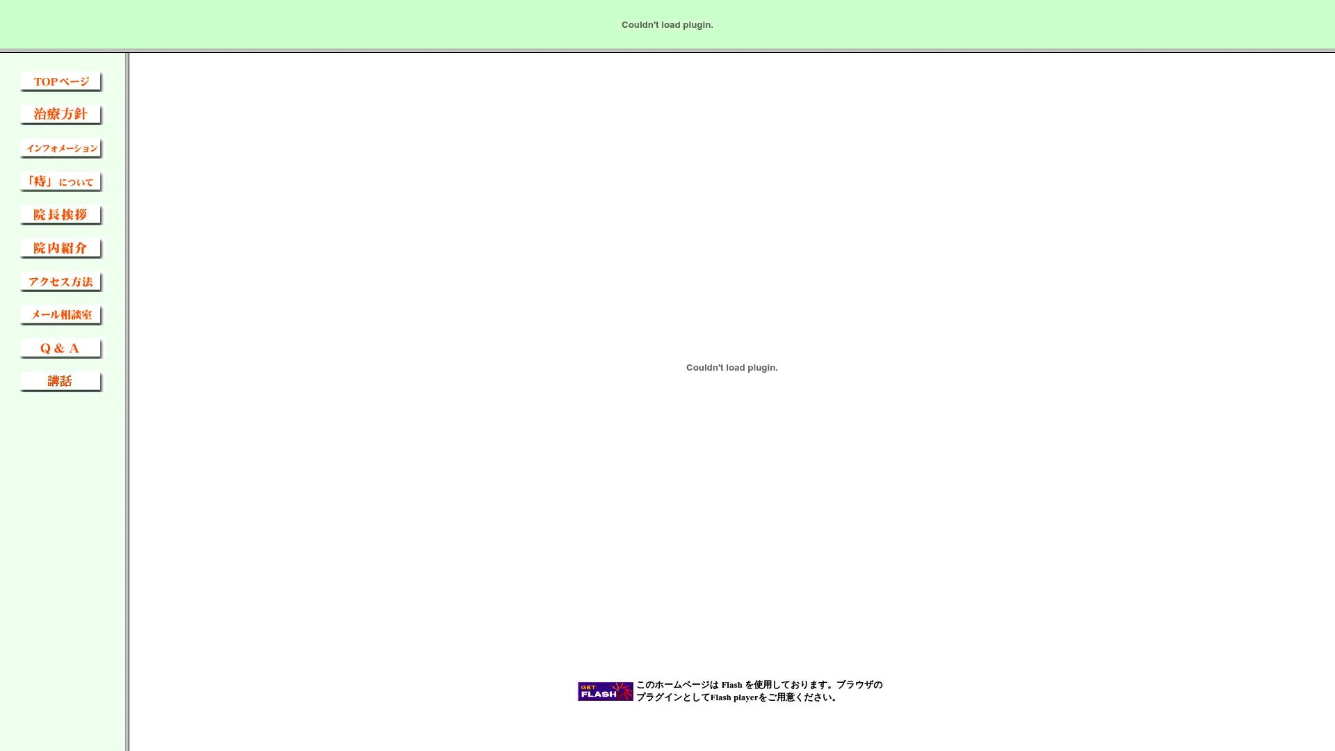 イソトレチノイン処方が安いおすすめクリニック19