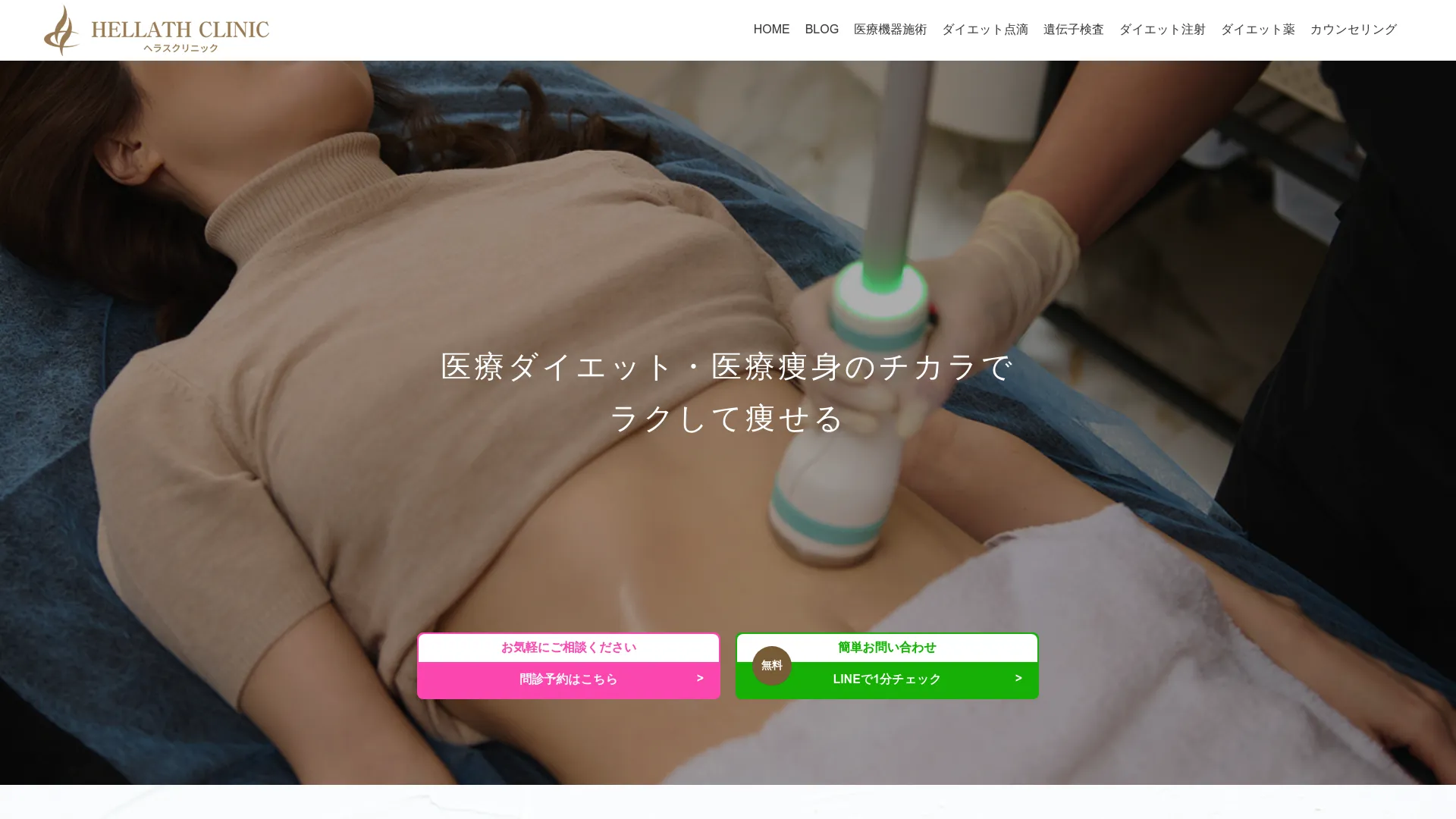 リフトアップ（フェイスリフト）のおすすめクリニック9