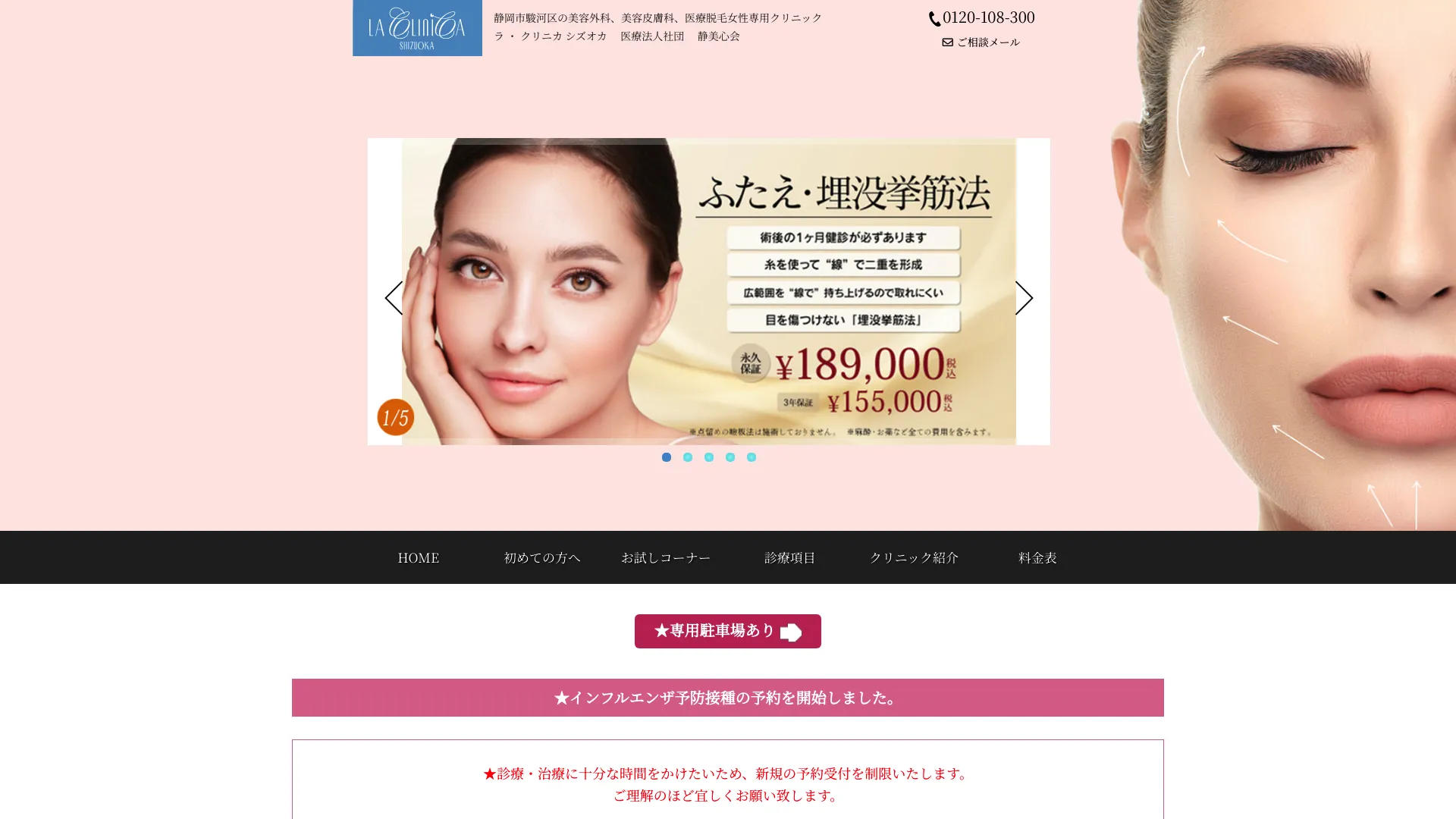 医療脱毛が安いおすすめクリニック29