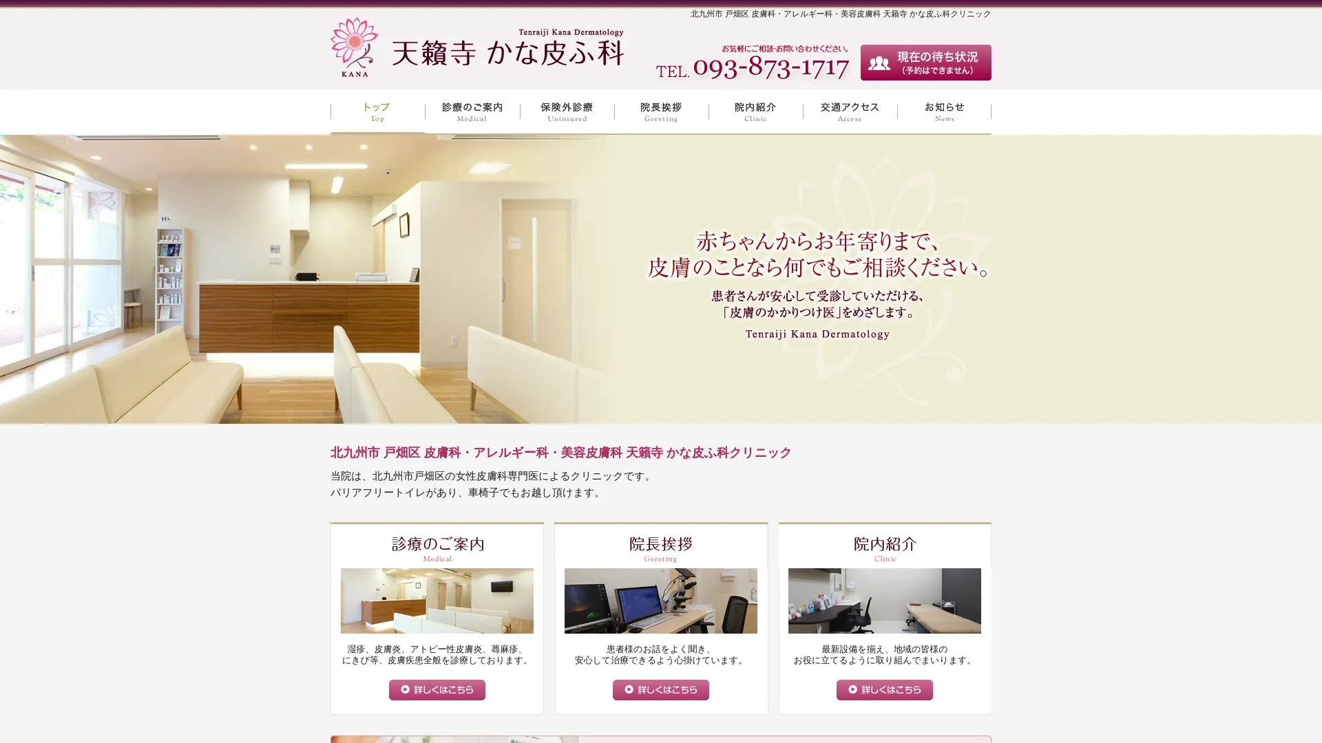 豊胸手術のおすすめクリニック 