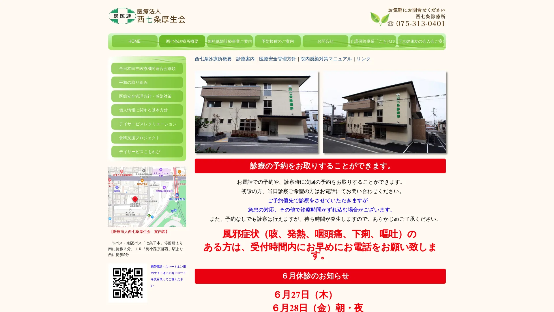 イソトレチノイン処方が安いおすすめクリニック13