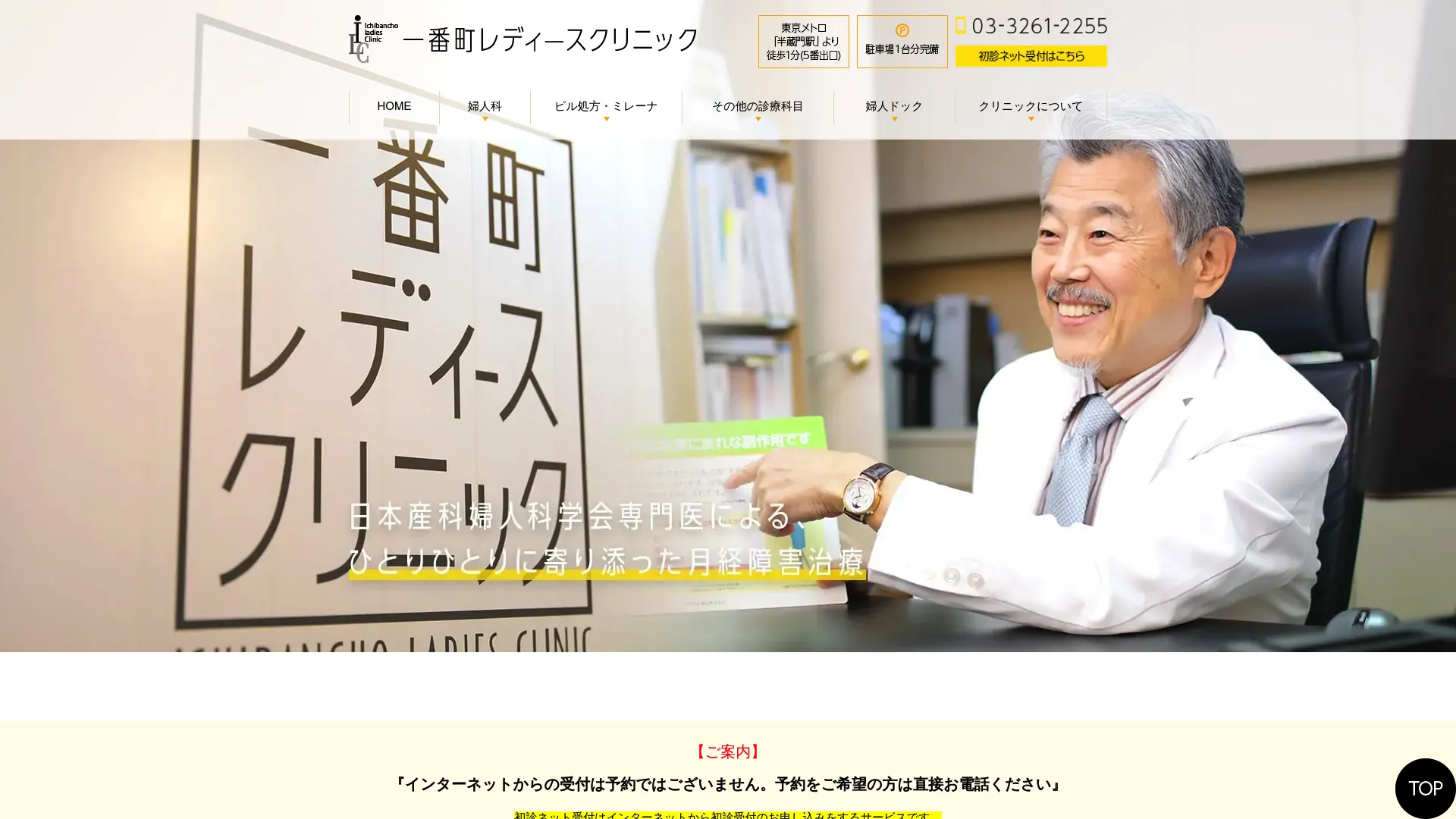 ピアス穴あけのおすすめクリニック1