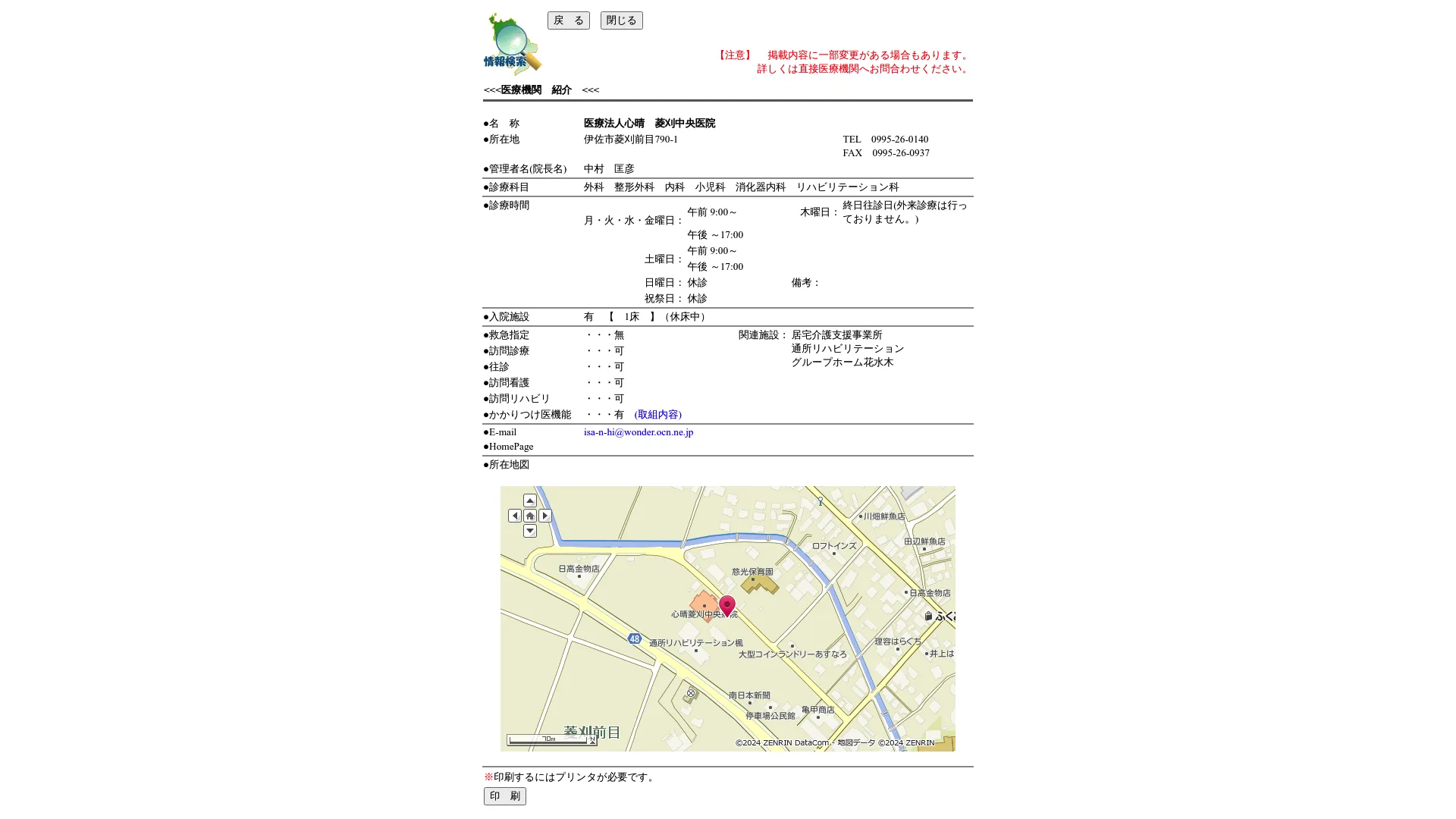 イソトレチノイン処方が安いおすすめクリニック3