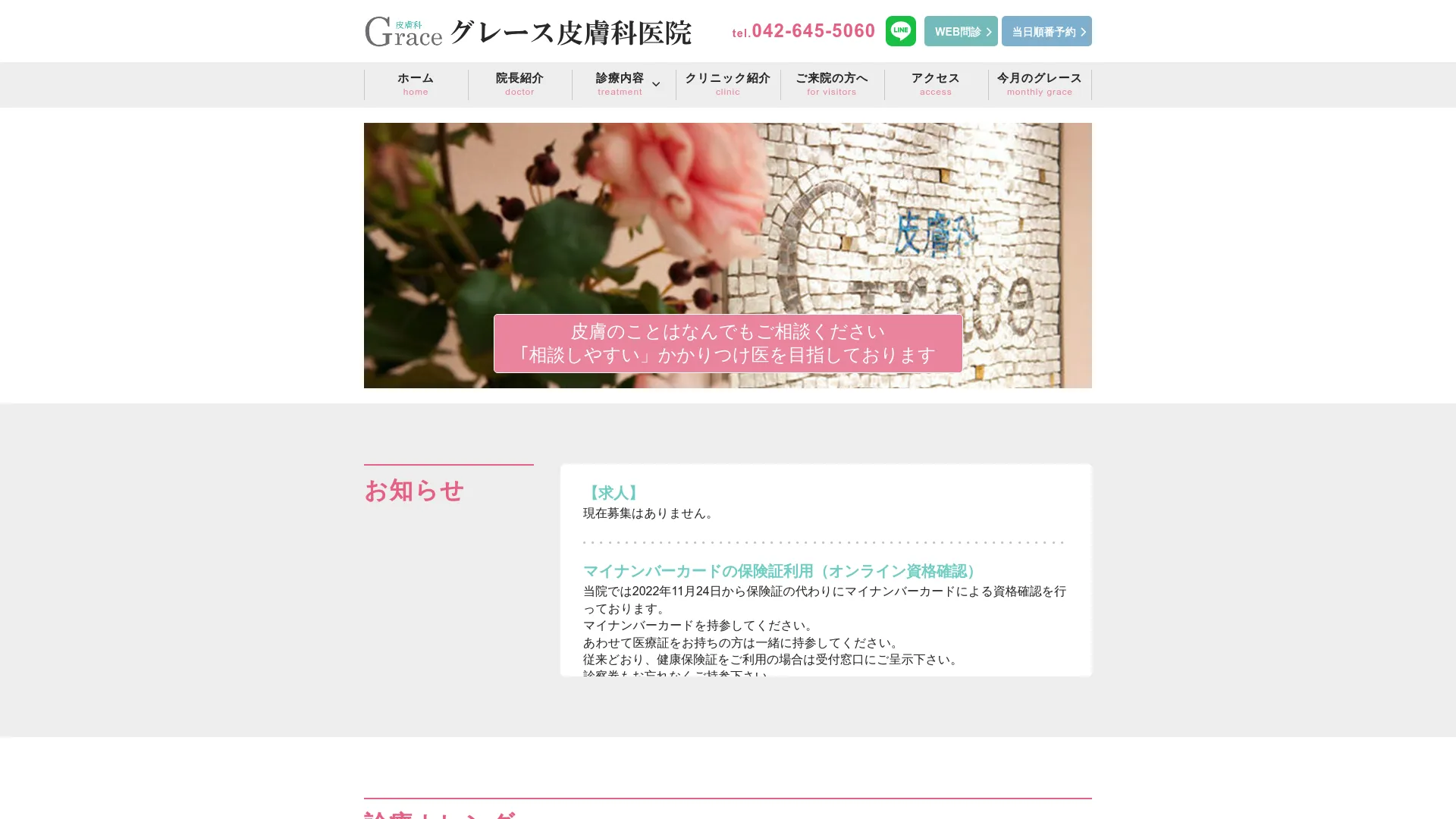 ピアス穴あけのおすすめクリニック9