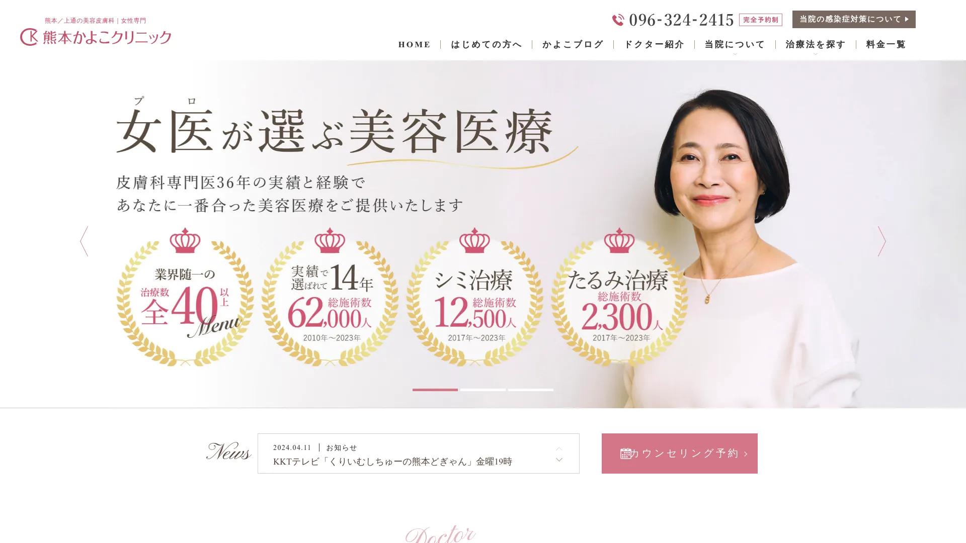 イソトレチノイン処方が安いおすすめクリニック19