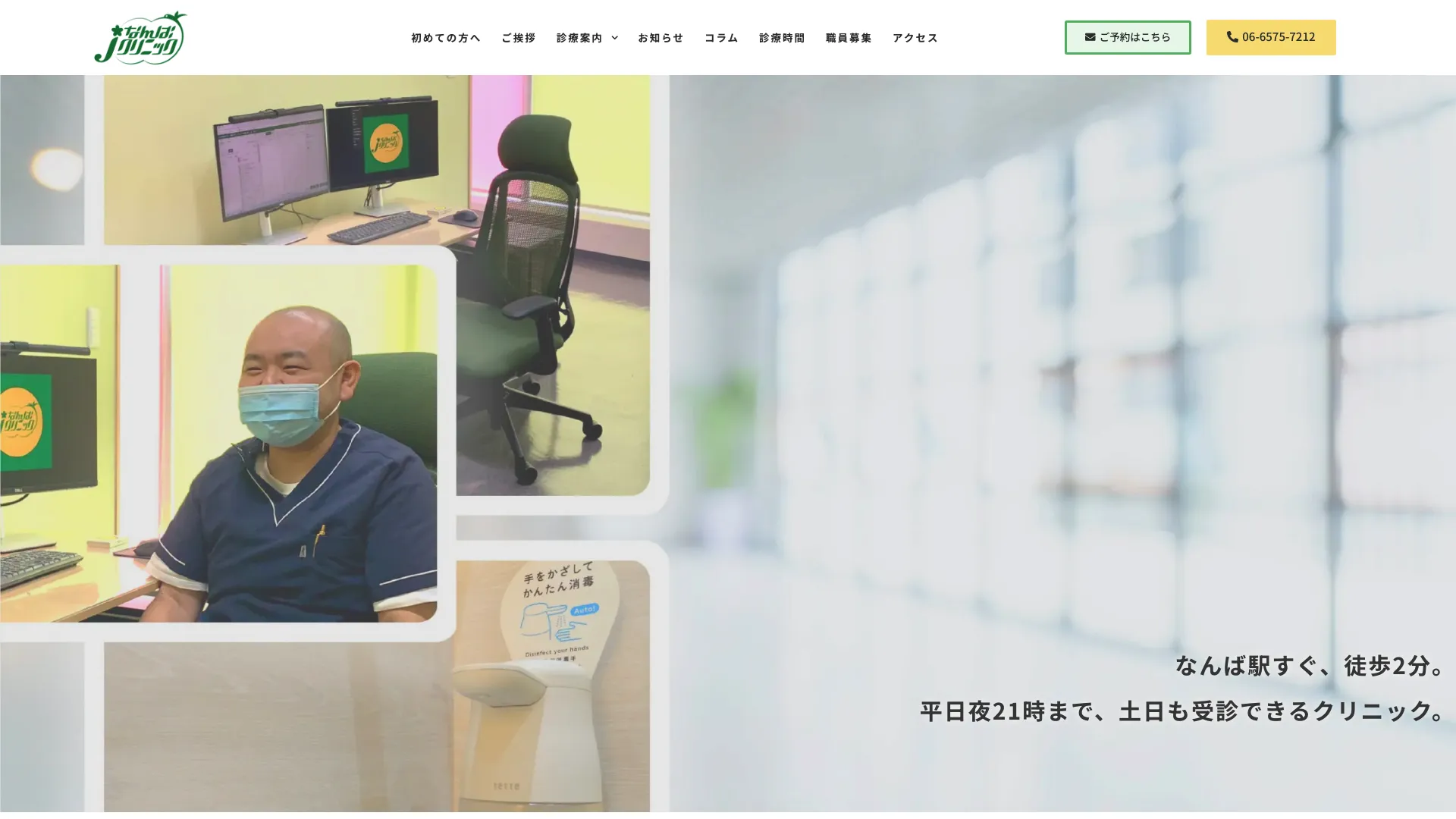 イソトレチノイン処方が安いおすすめクリニック11
