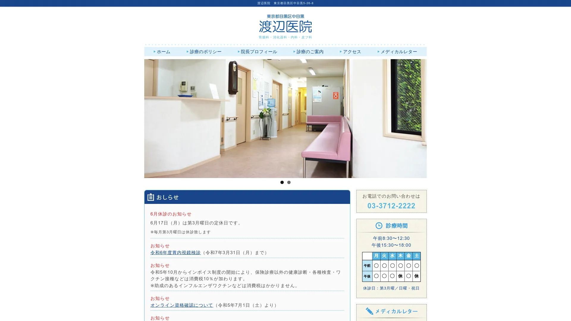 イソトレチノイン処方が安いおすすめクリニック7
