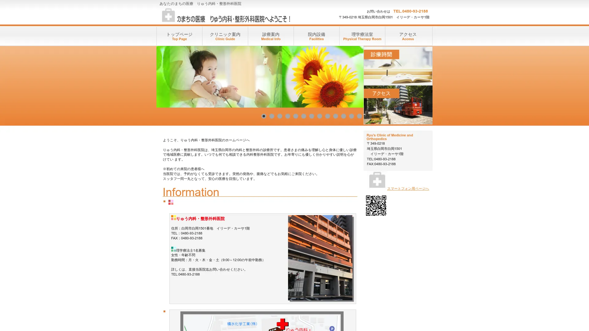 イソトレチノイン処方が安いおすすめクリニック1