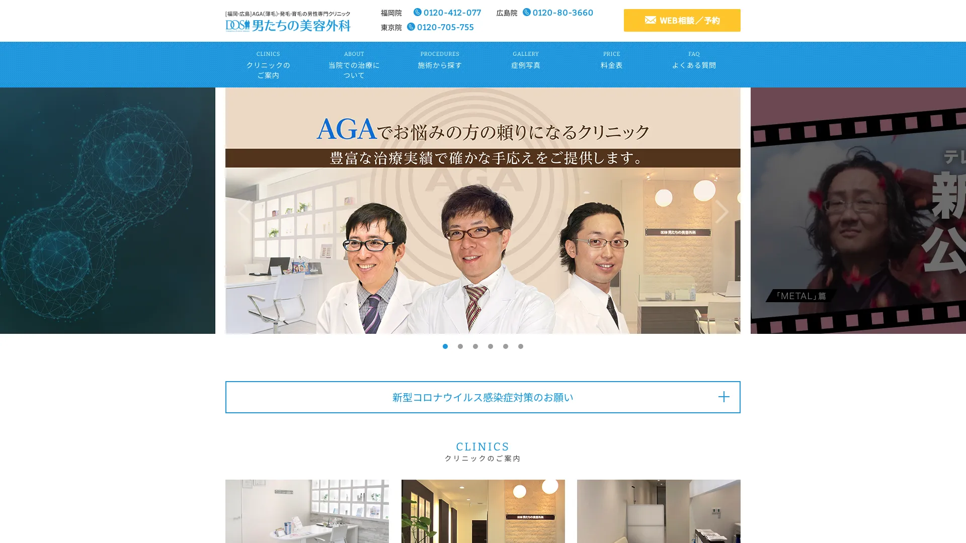 ジェントルマックスプロ医療脱毛のおすすめクリニック9