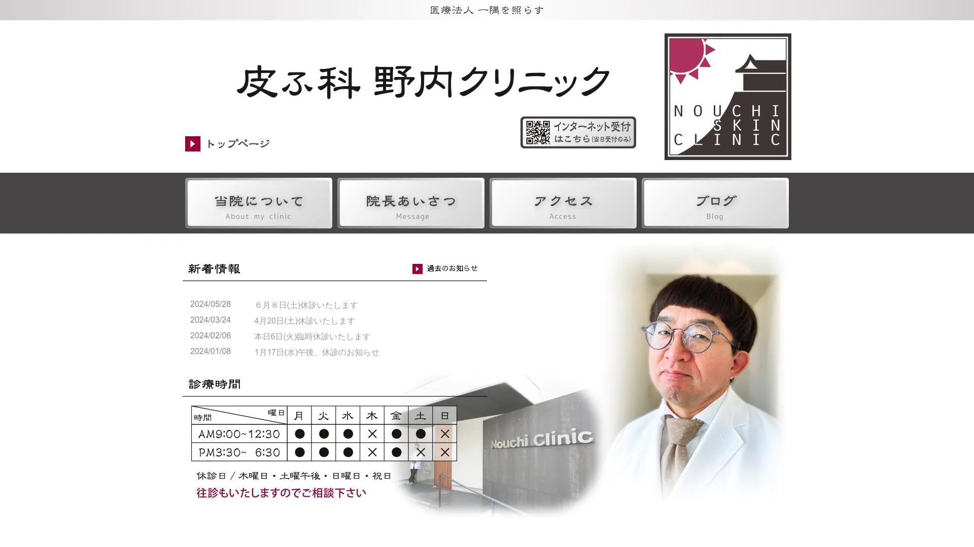 イソトレチノイン処方が安いおすすめクリニック17