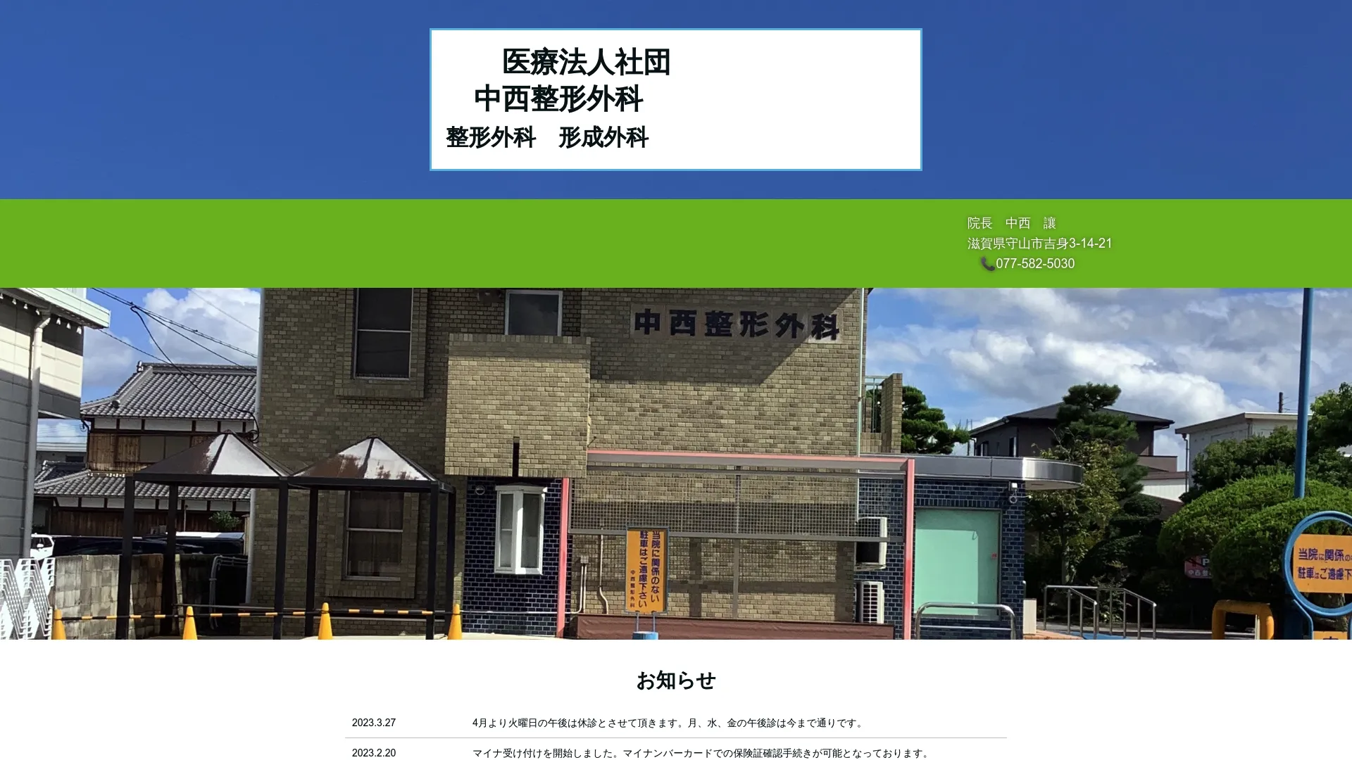 イソトレチノイン処方が安いおすすめクリニック1