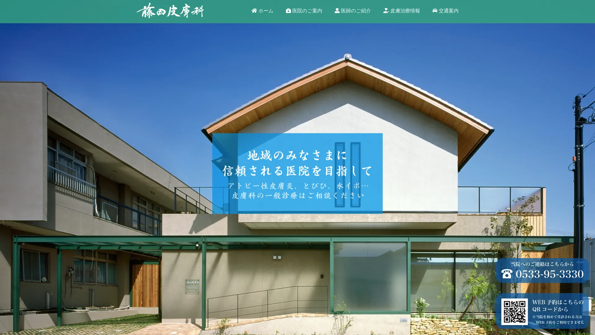 イソトレチノイン処方が安いおすすめクリニック19