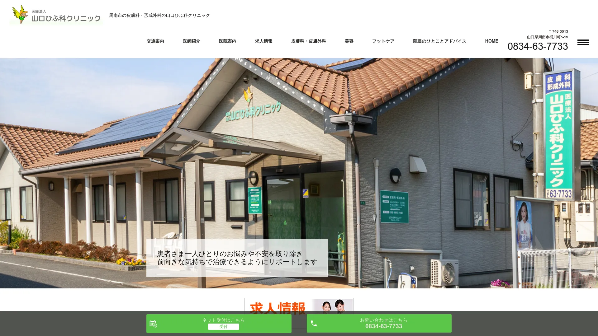 ピアス穴あけのおすすめクリニック3