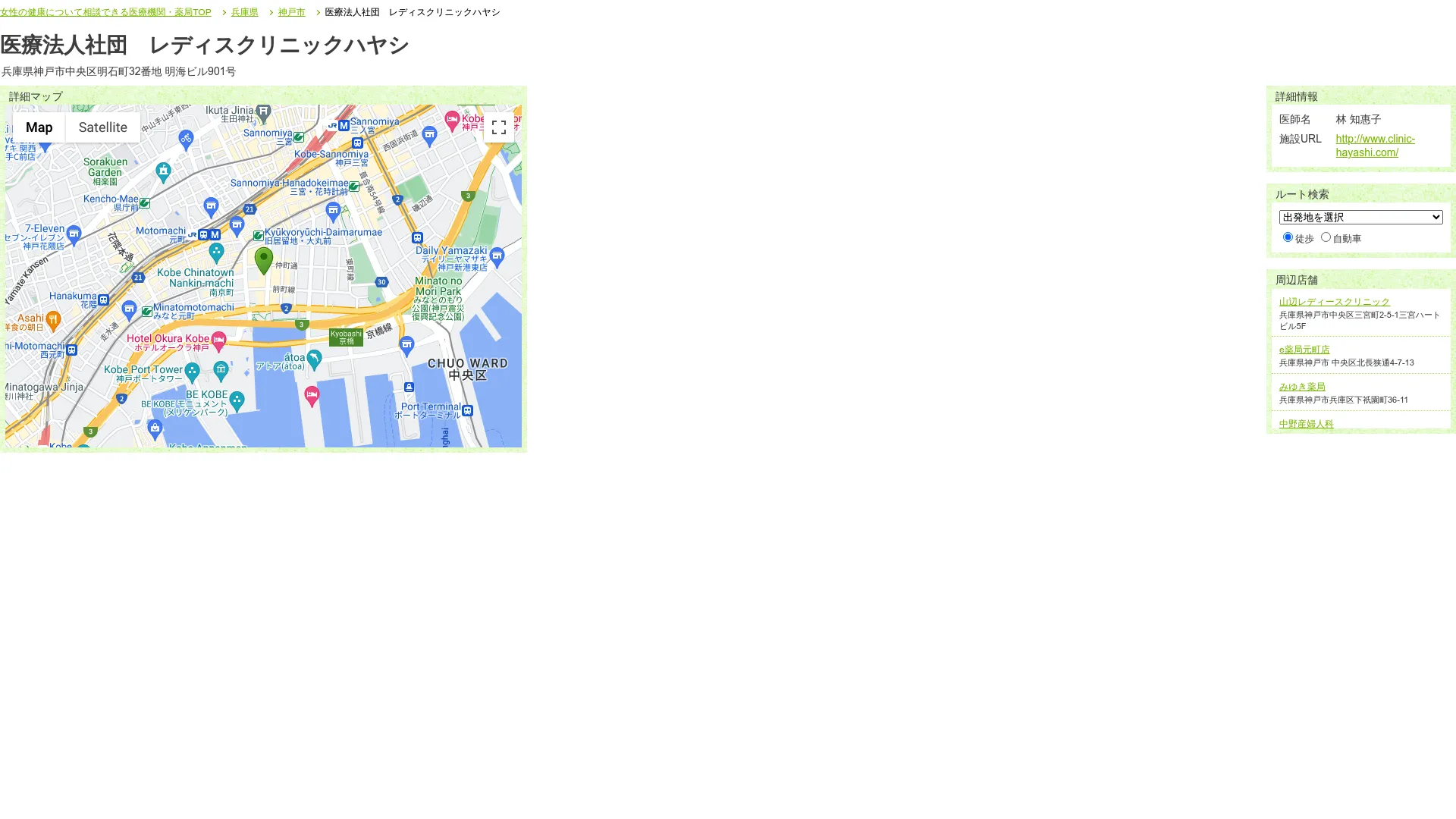 イソトレチノイン処方が安いおすすめクリニック3