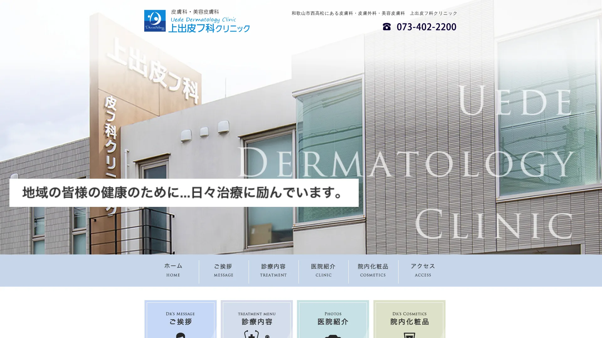 イソトレチノイン処方が安いおすすめクリニック1