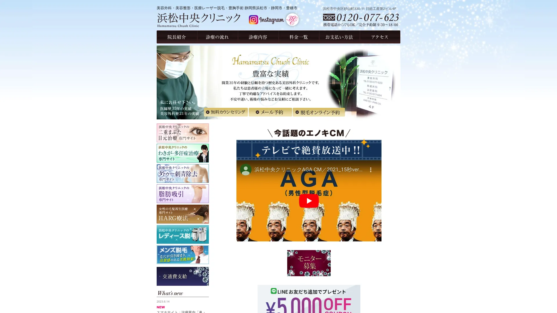 ジェントルマックスプロ医療脱毛のおすすめクリニック11