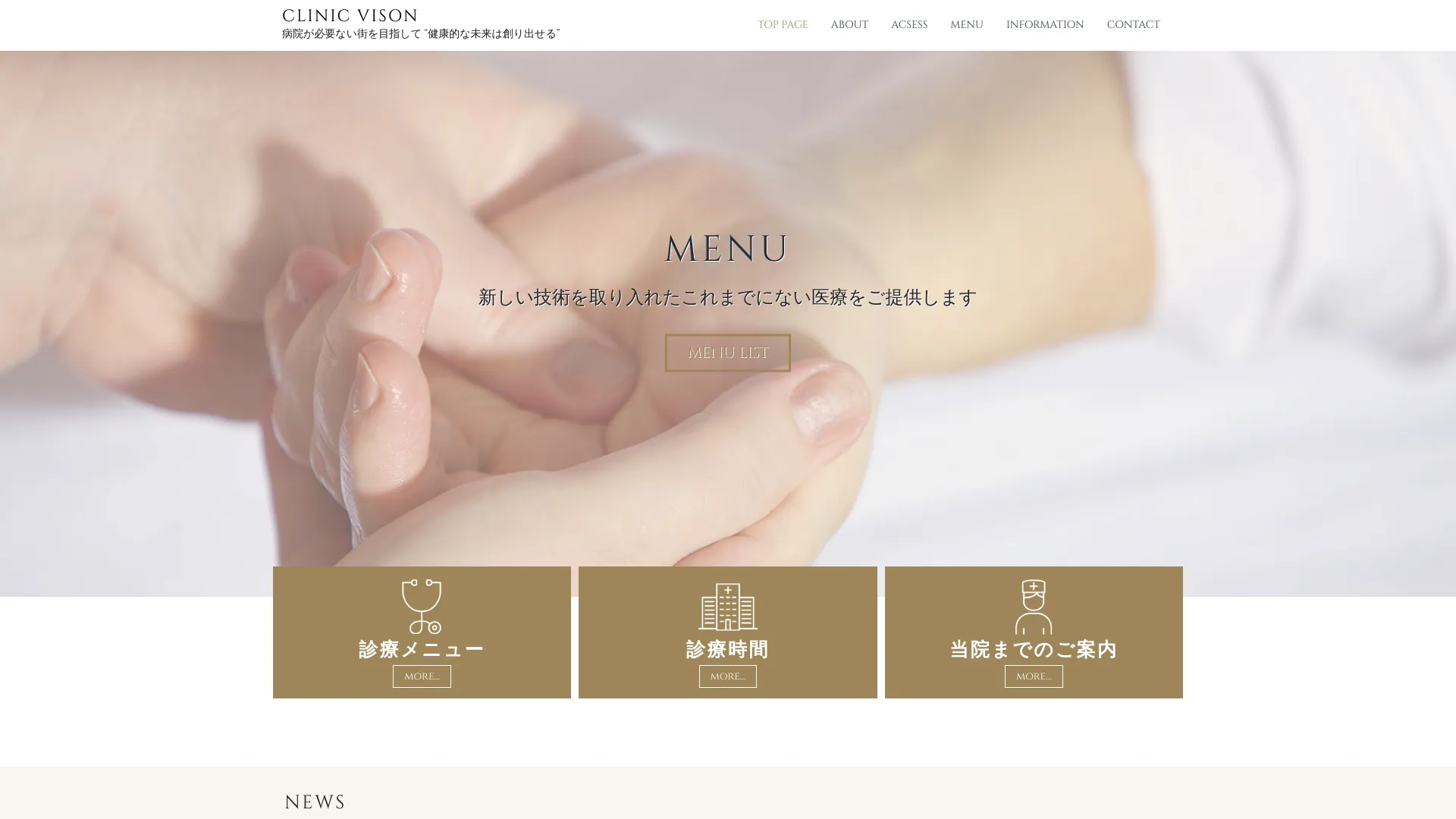 イソトレチノイン処方が安いおすすめクリニック7