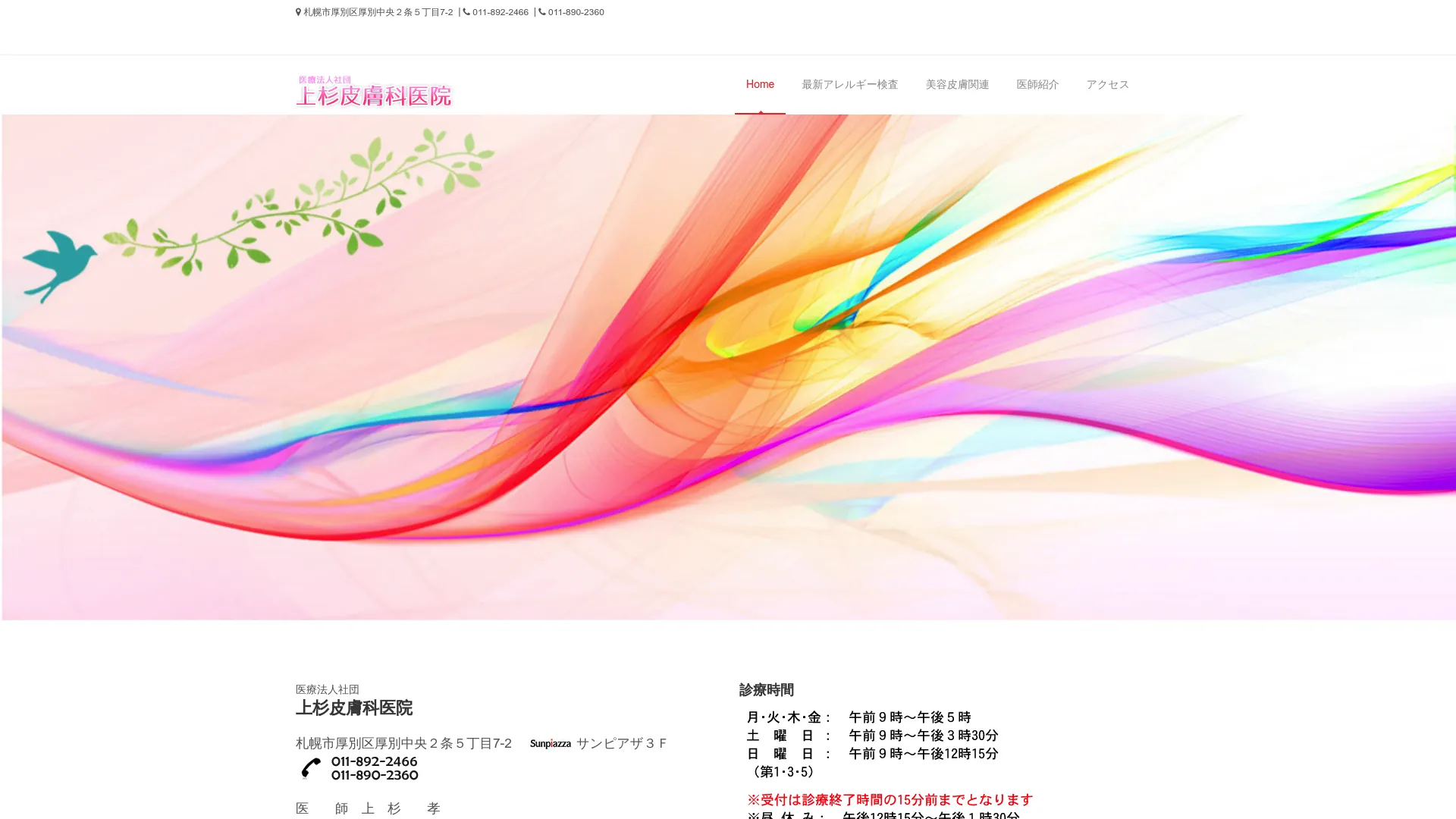 イソトレチノイン処方が安いおすすめクリニック9
