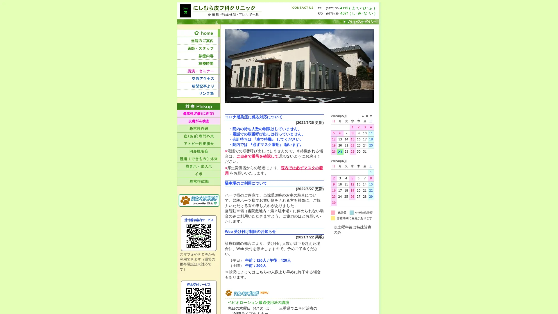 医療脱毛が安いおすすめクリニック8