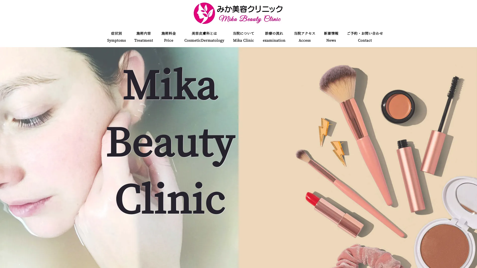 医療脱毛が安いおすすめクリニック15