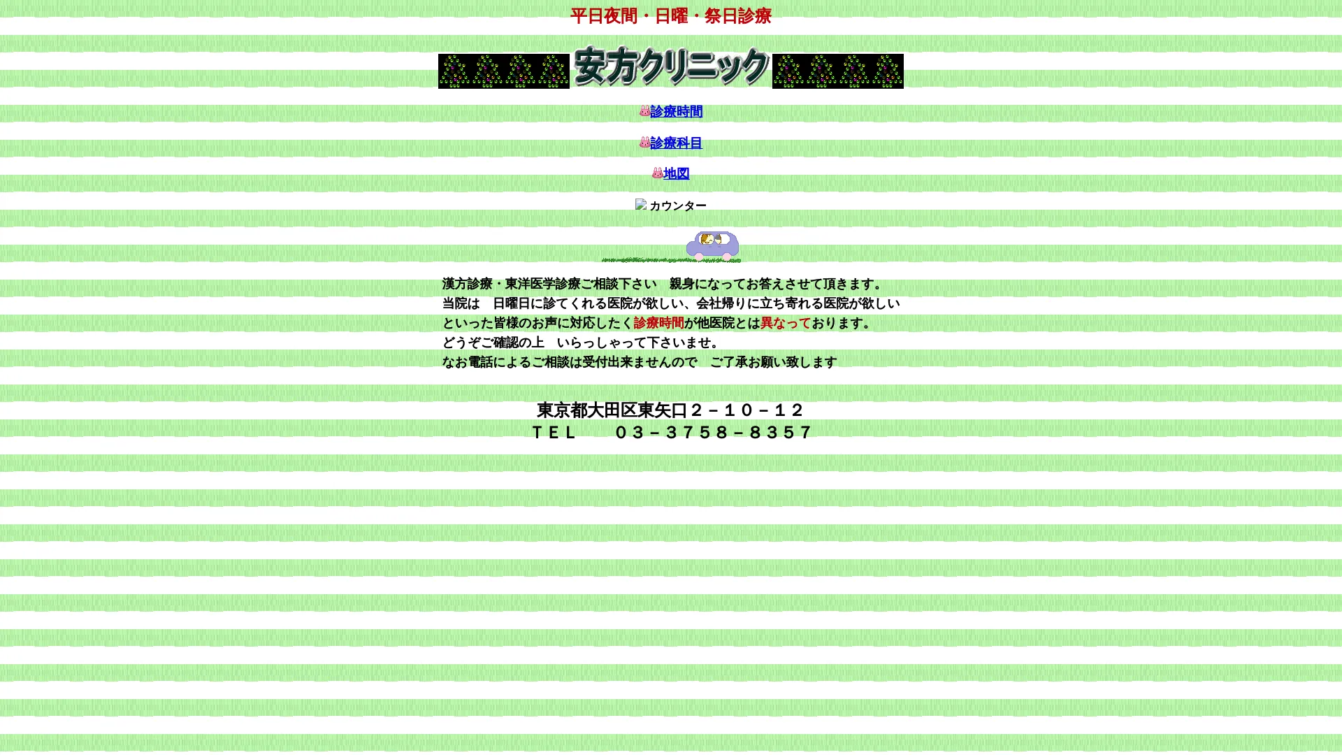 イソトレチノイン処方が安いおすすめクリニック15