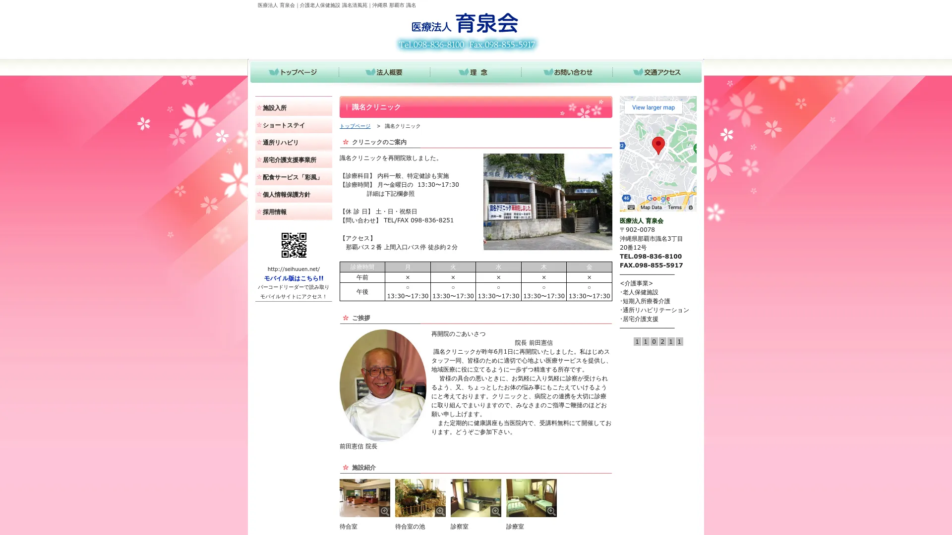 イソトレチノイン処方が安いおすすめクリニック9