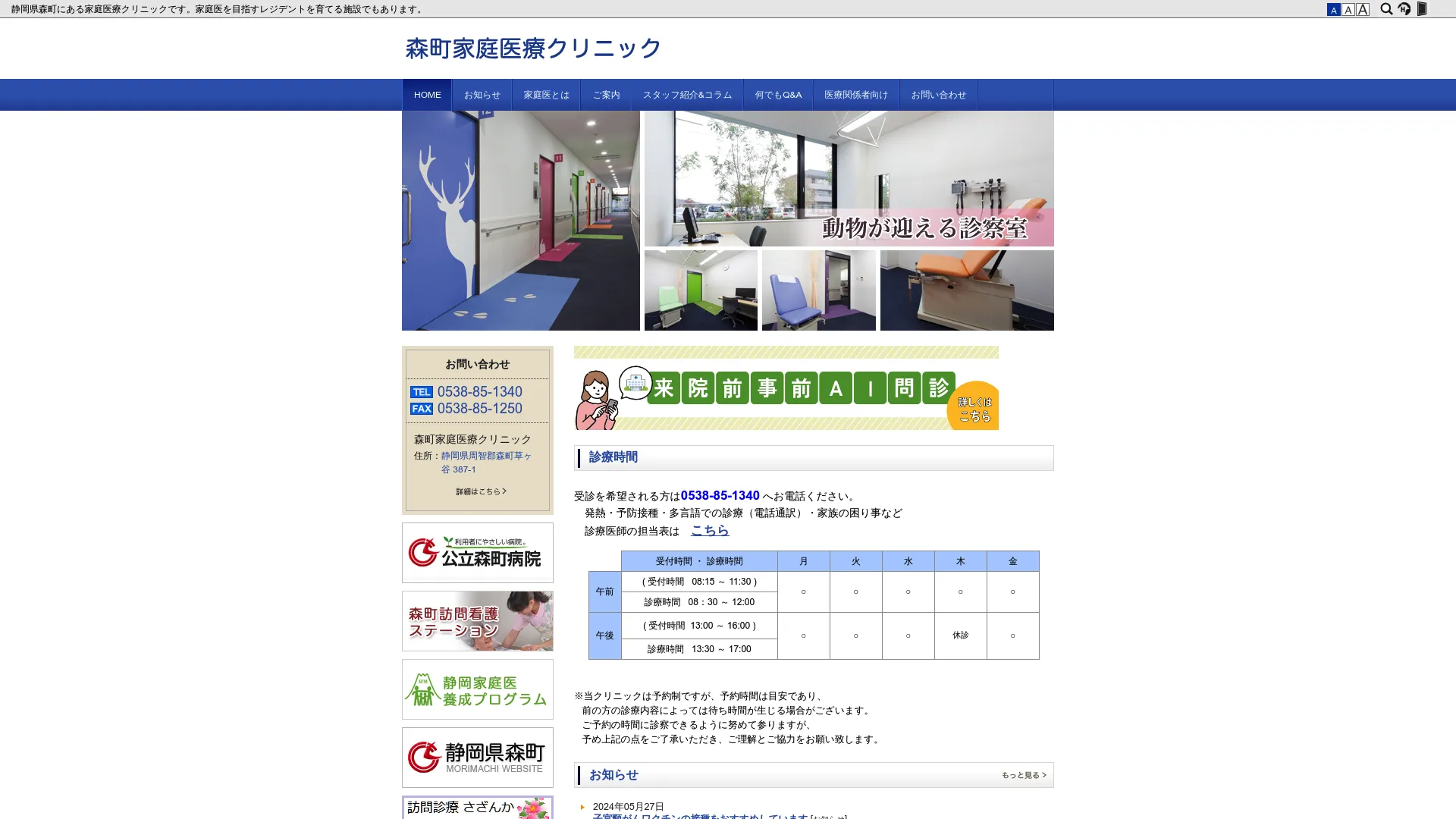 イソトレチノイン処方が安いおすすめクリニック15
