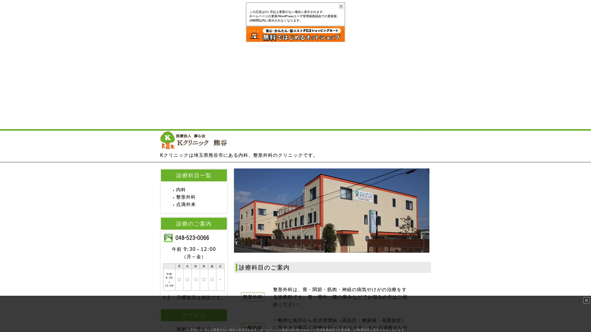 ピアス穴あけのおすすめクリニック1