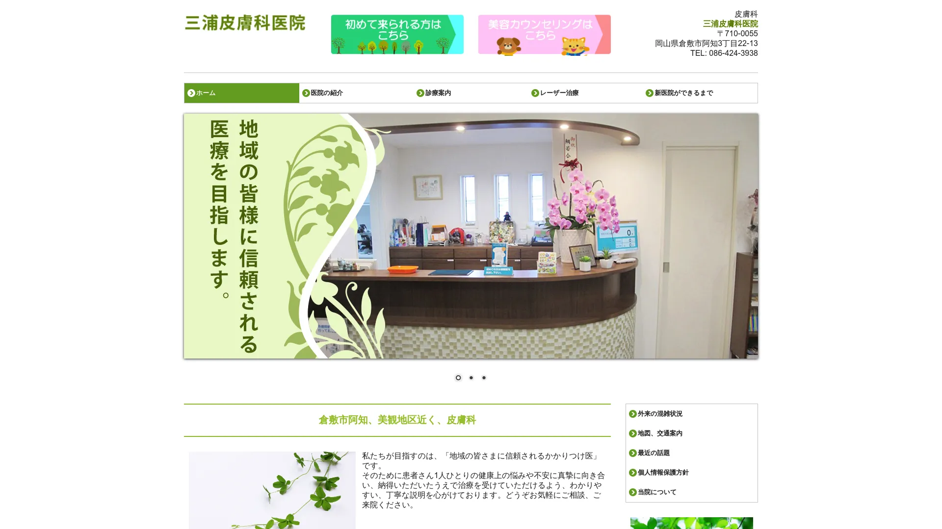ピアス穴あけのおすすめクリニック7