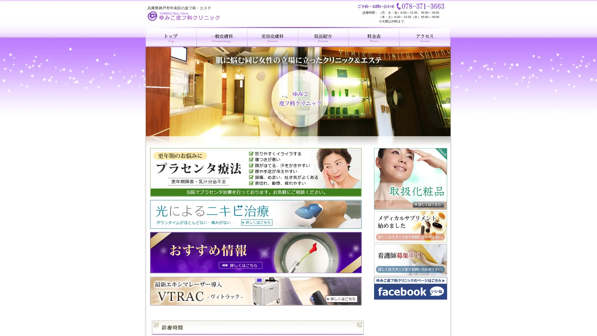 イソトレチノイン処方が安いおすすめクリニック13