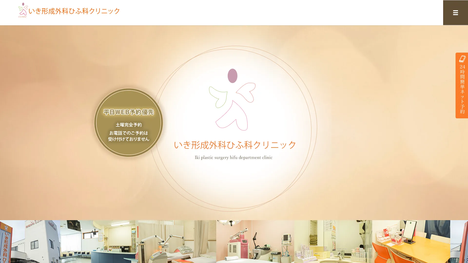 イソトレチノイン処方が安いおすすめクリニック15