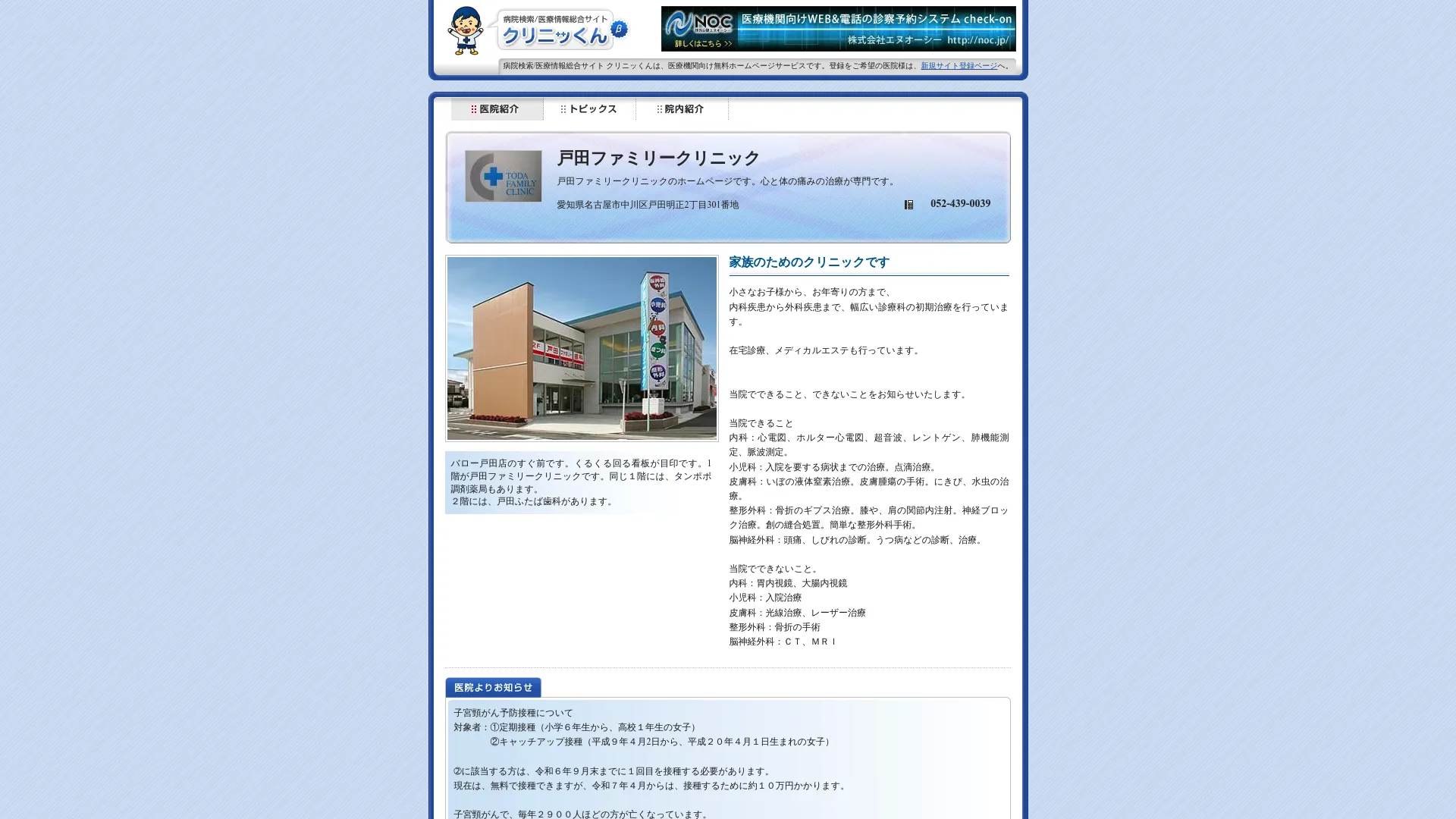 イソトレチノイン処方が安いおすすめクリニック9
