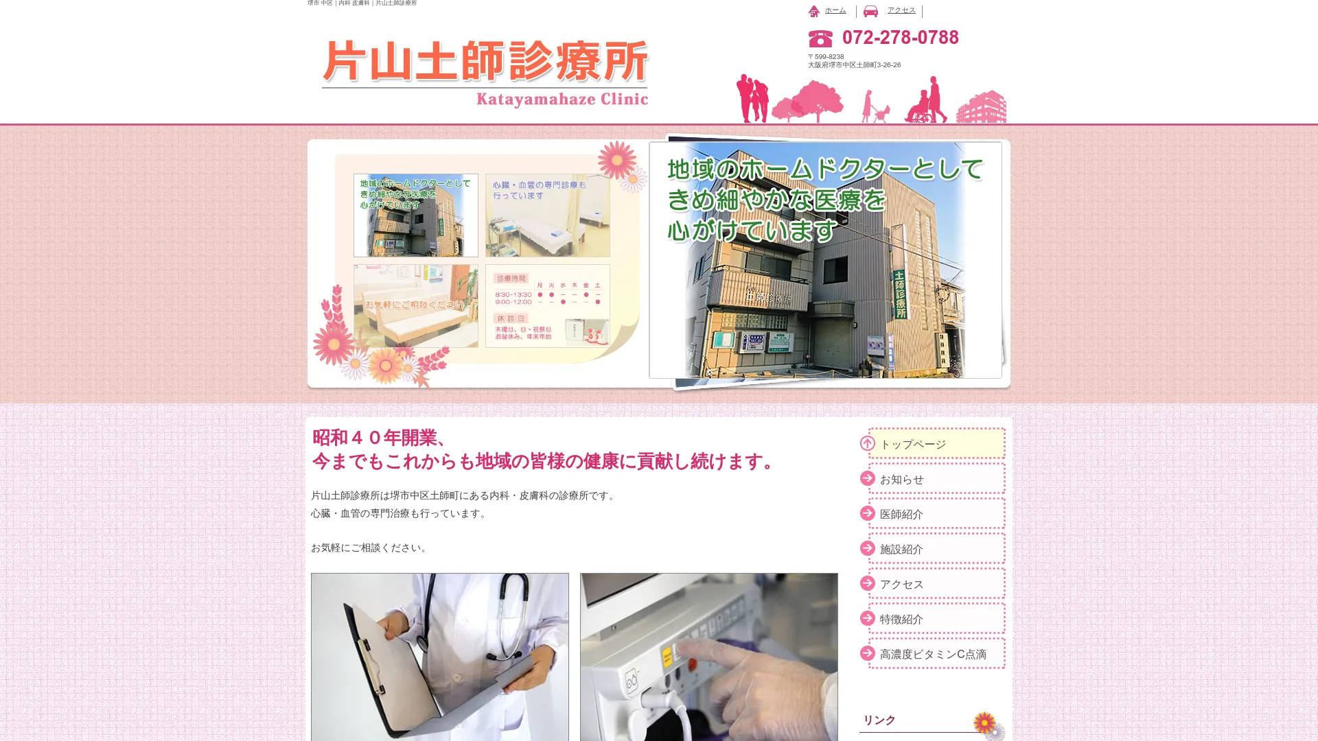 ピアス穴あけのおすすめクリニック3