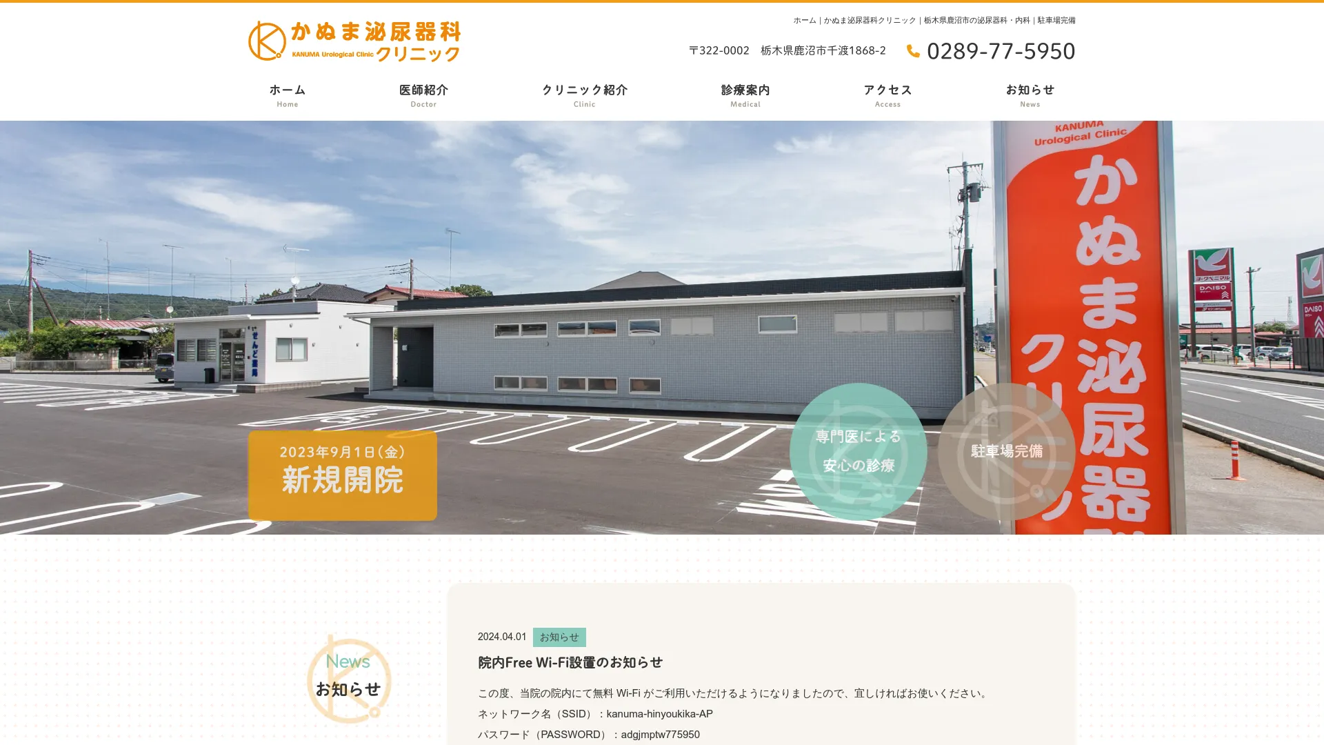イソトレチノイン処方が安いおすすめクリニック13